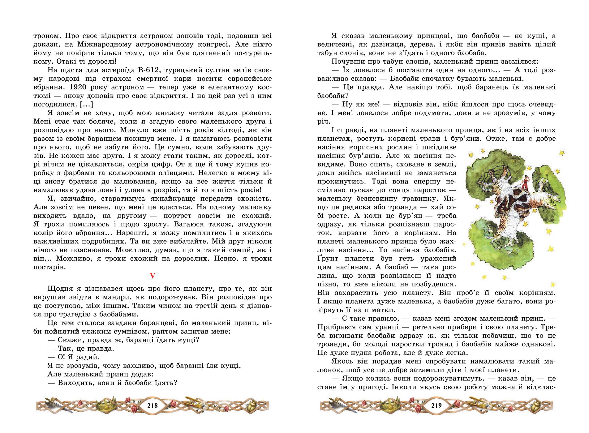 Мініатюра 110