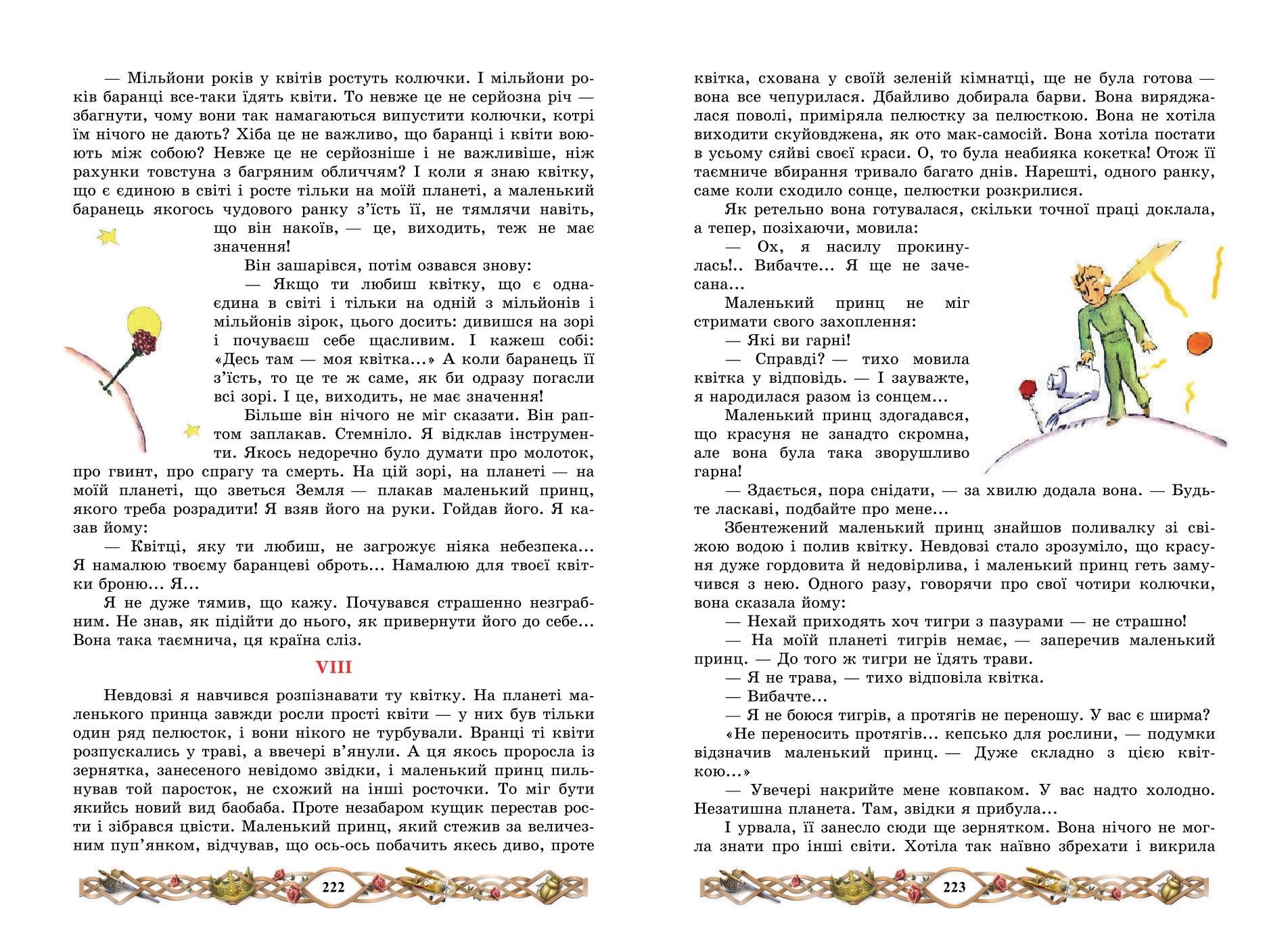 Мініатюра 112