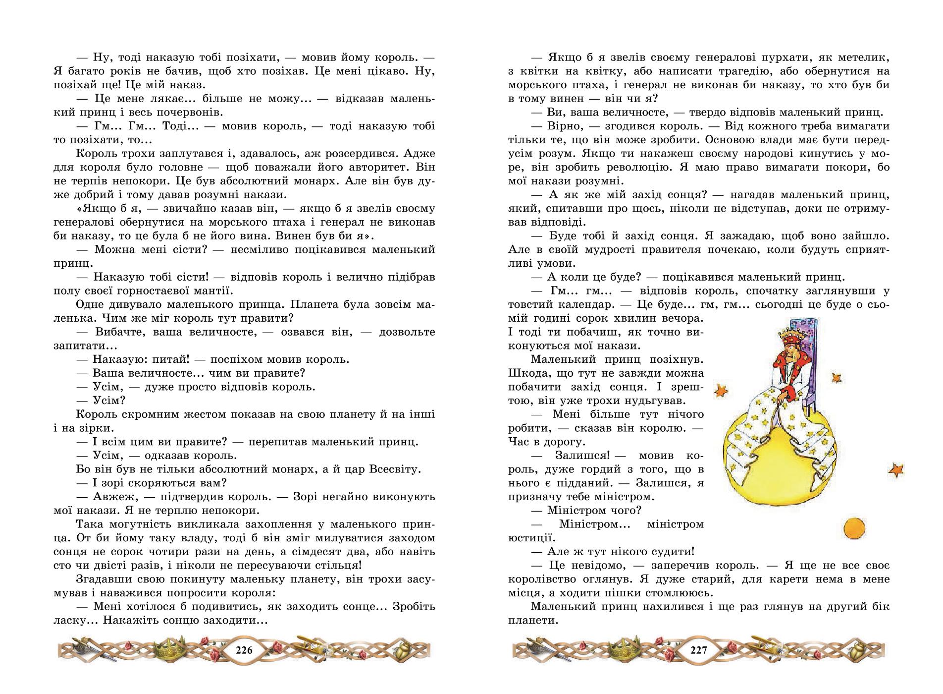 Мініатюра 114