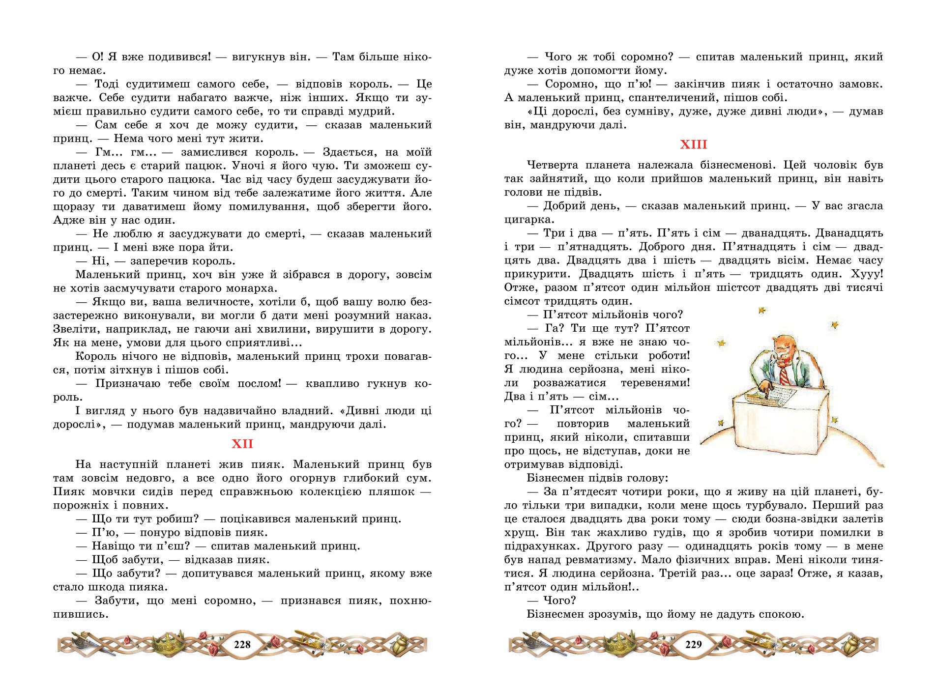Мініатюра 115