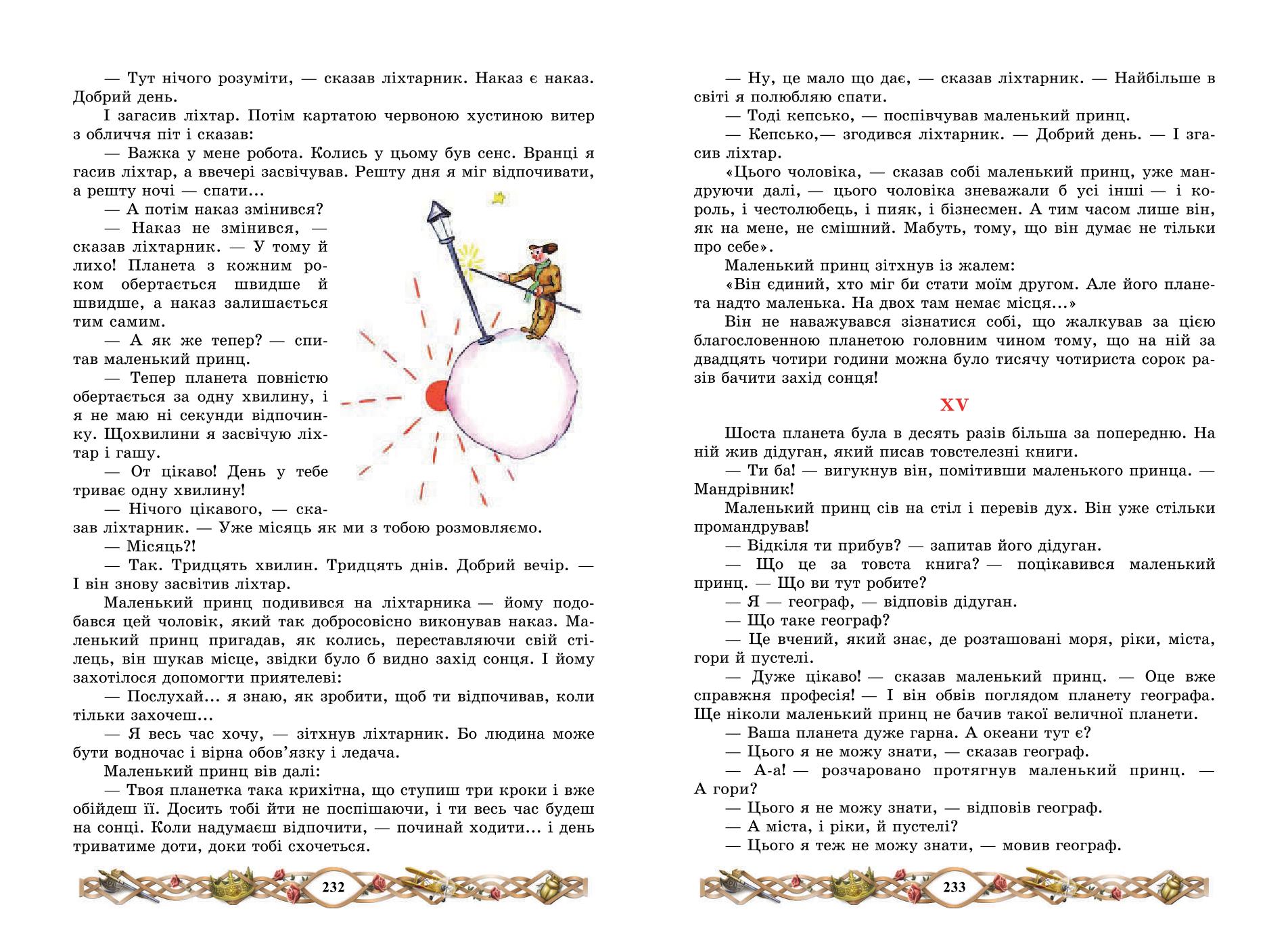 Мініатюра 117