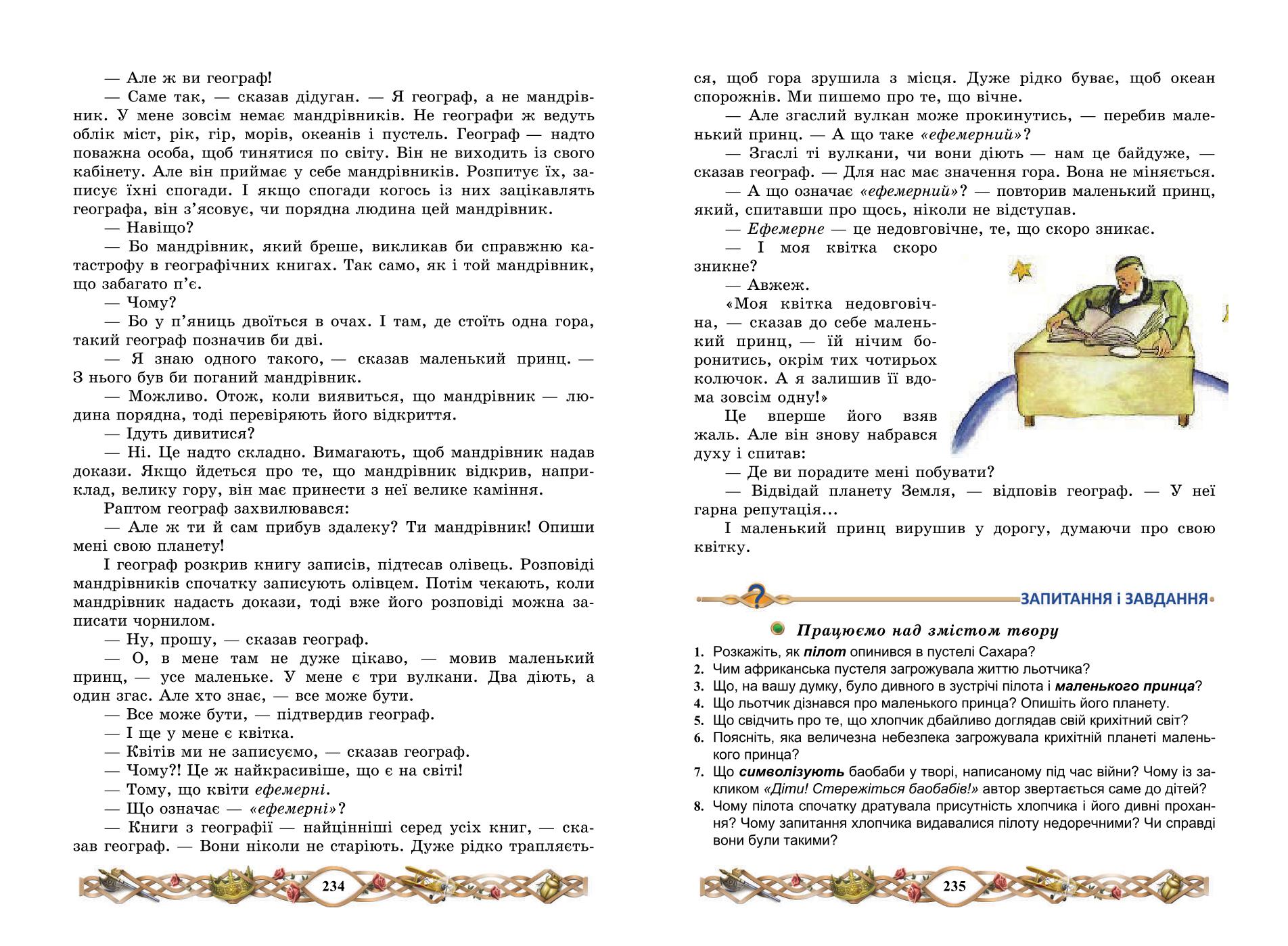 Мініатюра 118