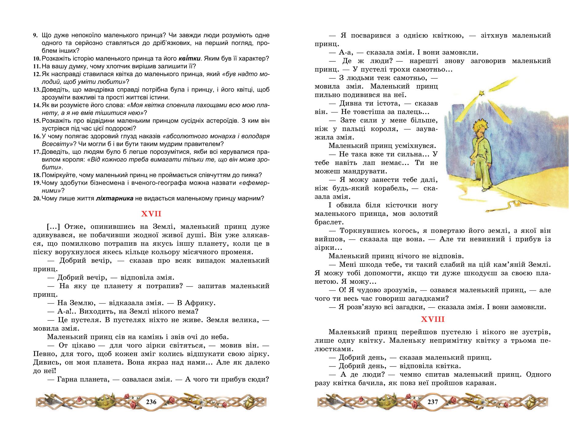 Мініатюра 119