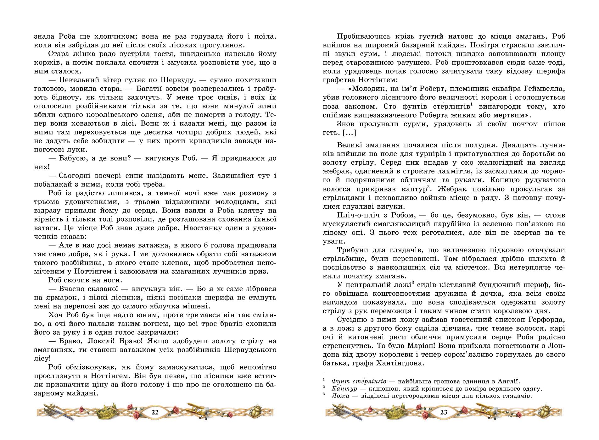 Мініатюра 12