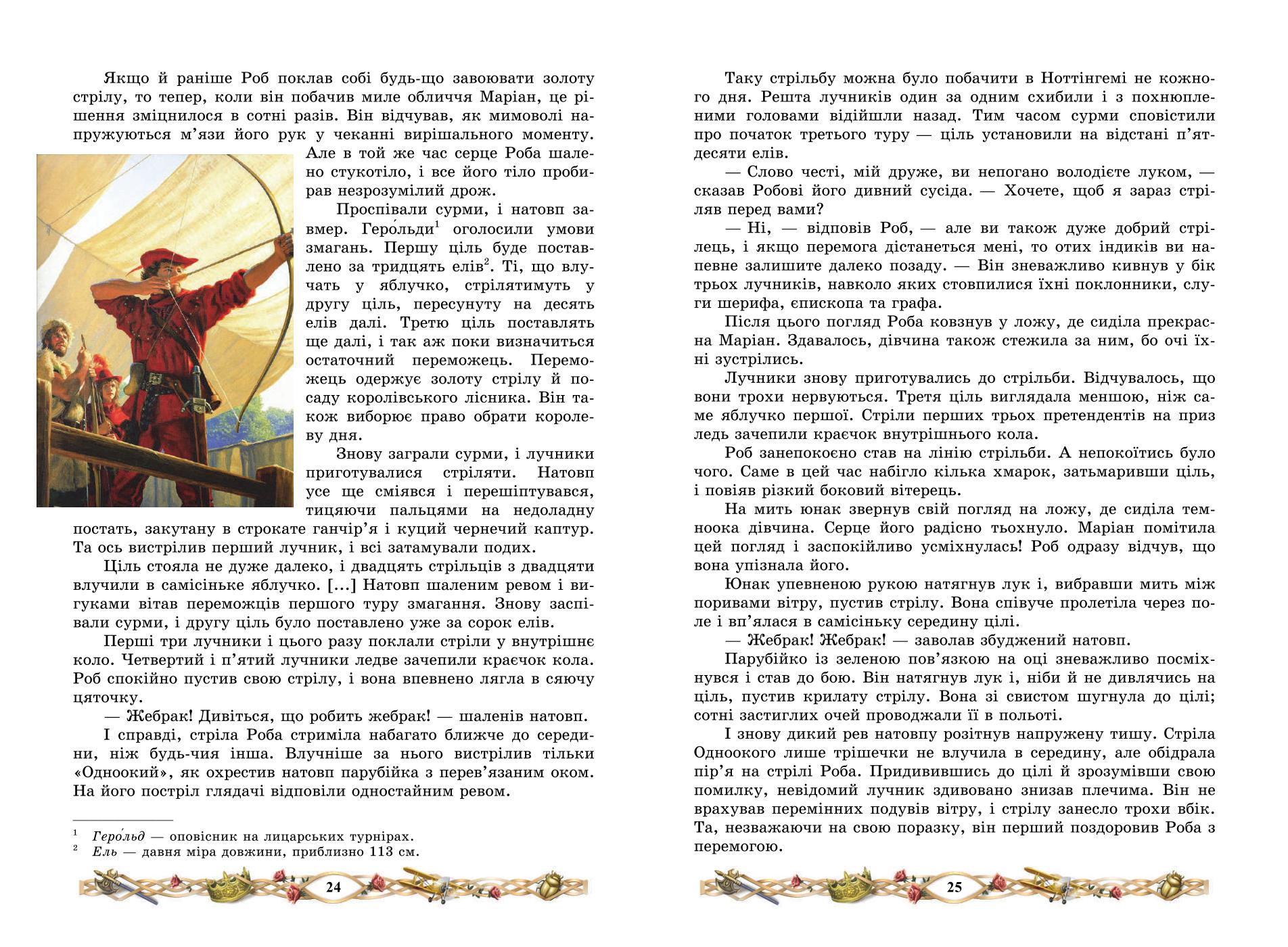 Мініатюра 13