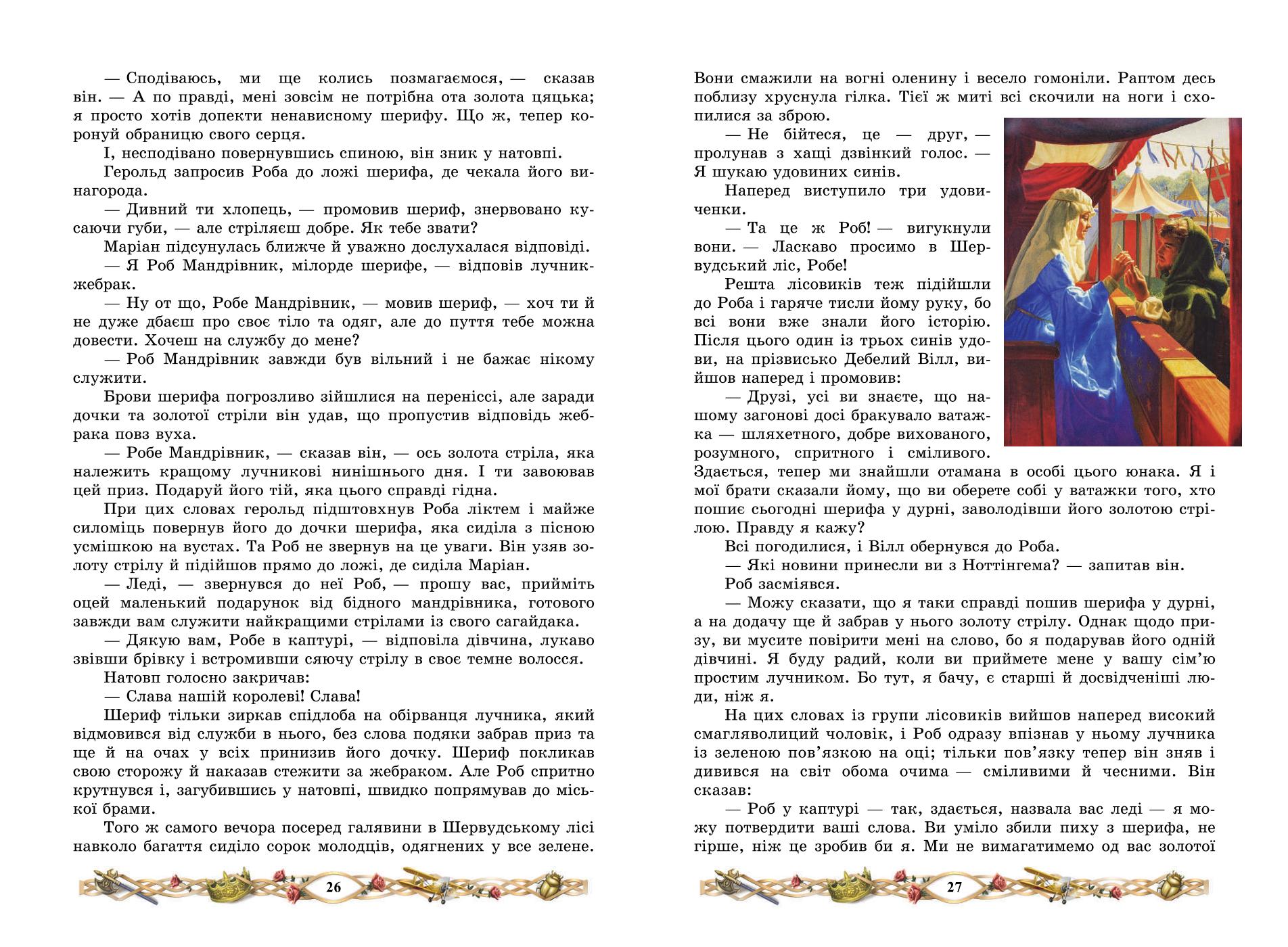 Мініатюра 14