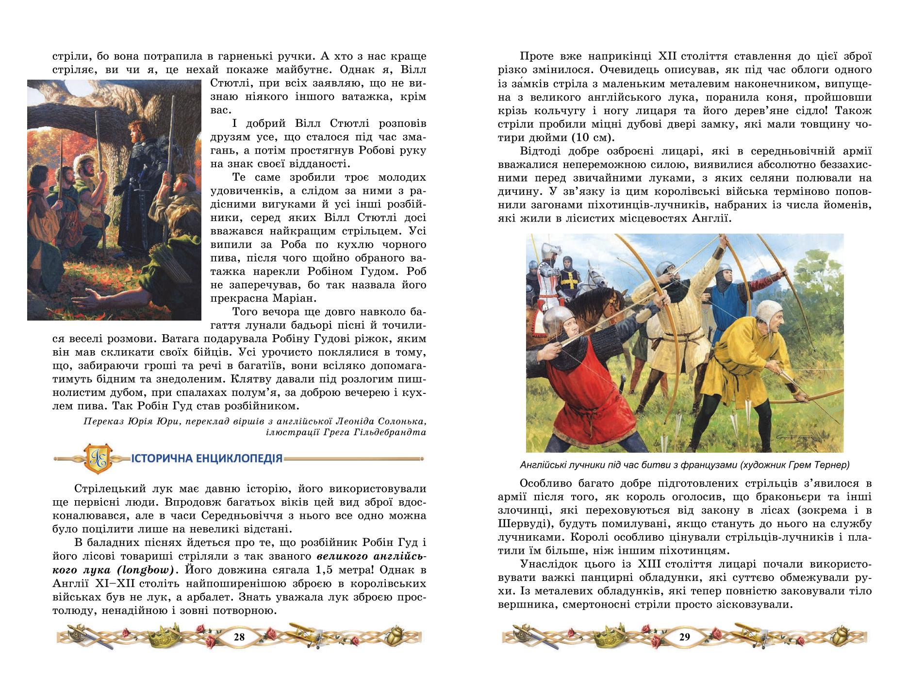 Мініатюра 15