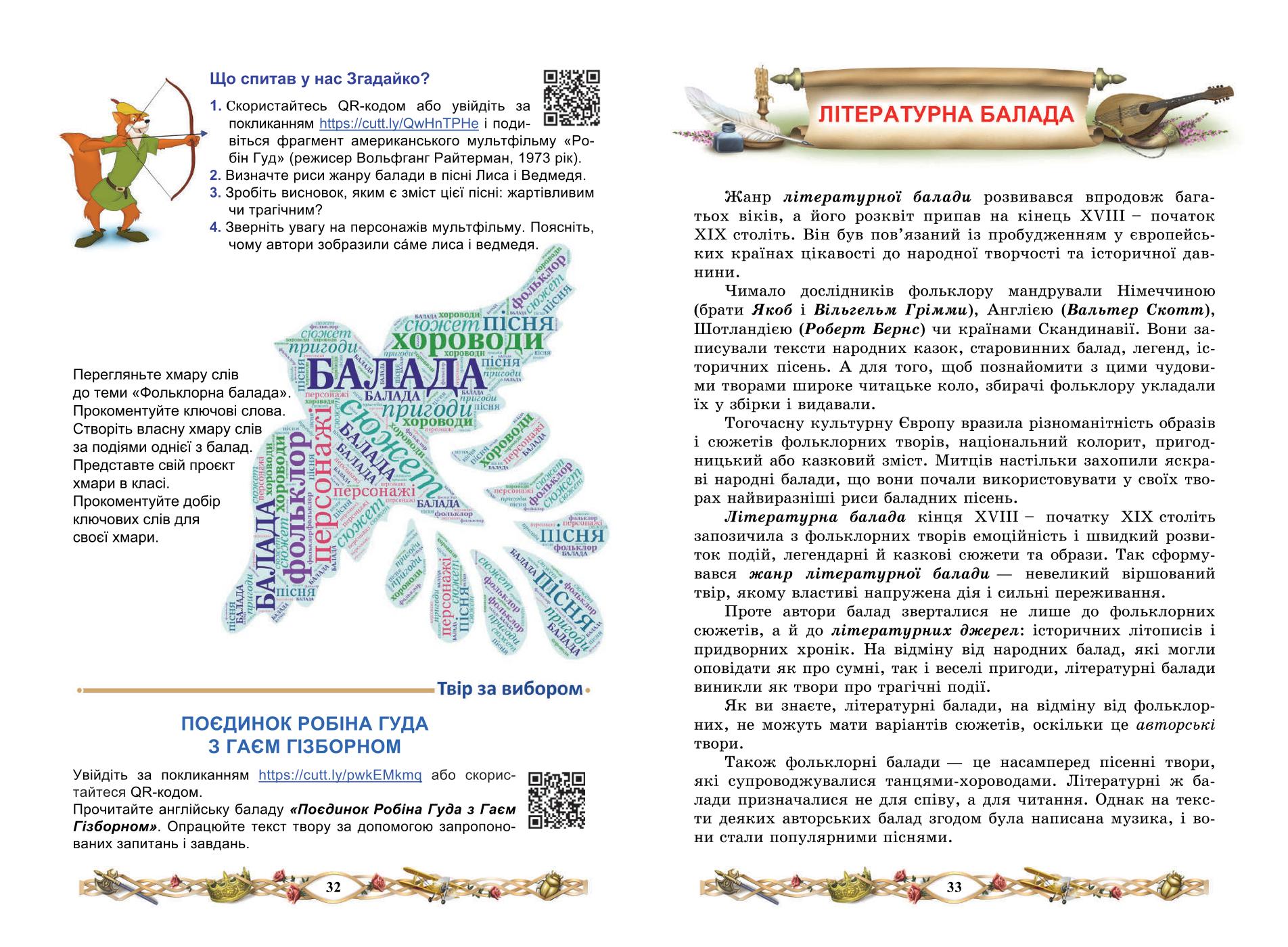 Мініатюра 17