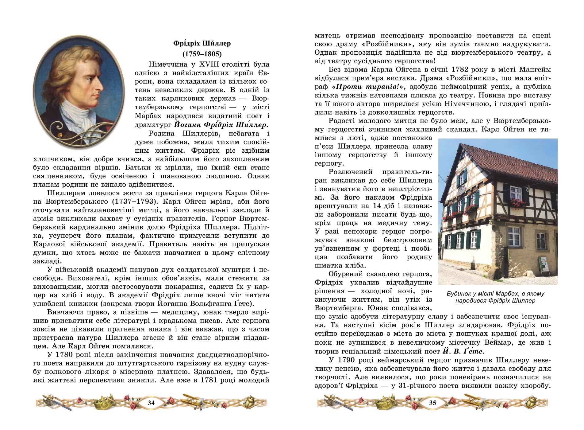 Мініатюра 18