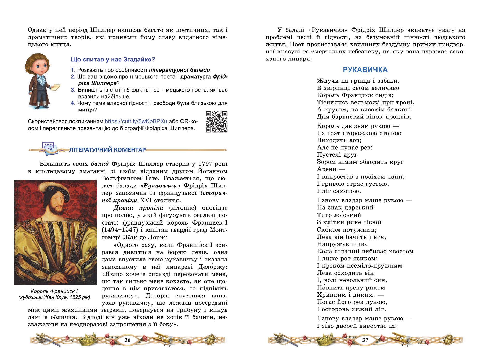 Мініатюра 19