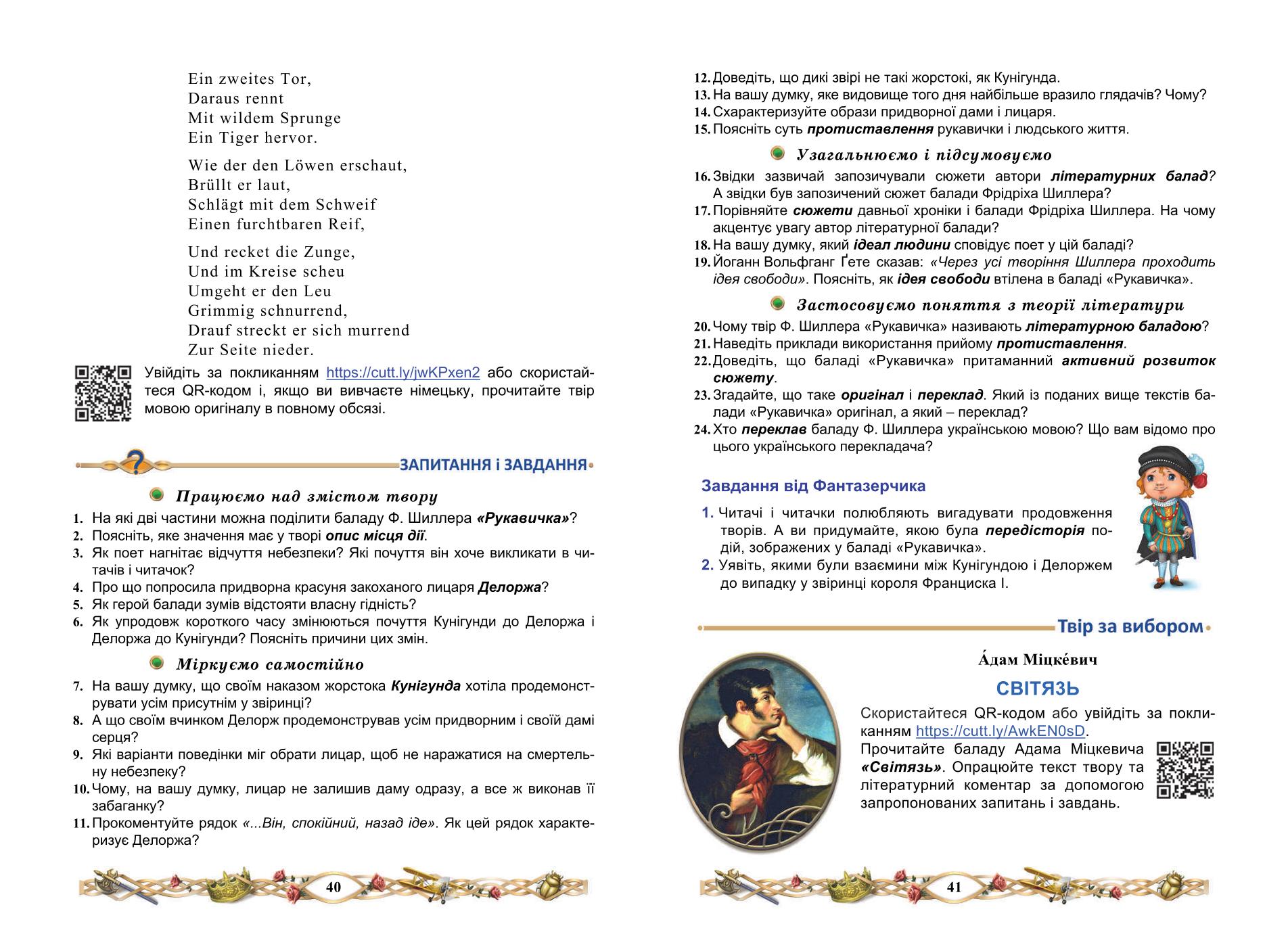 Мініатюра 21