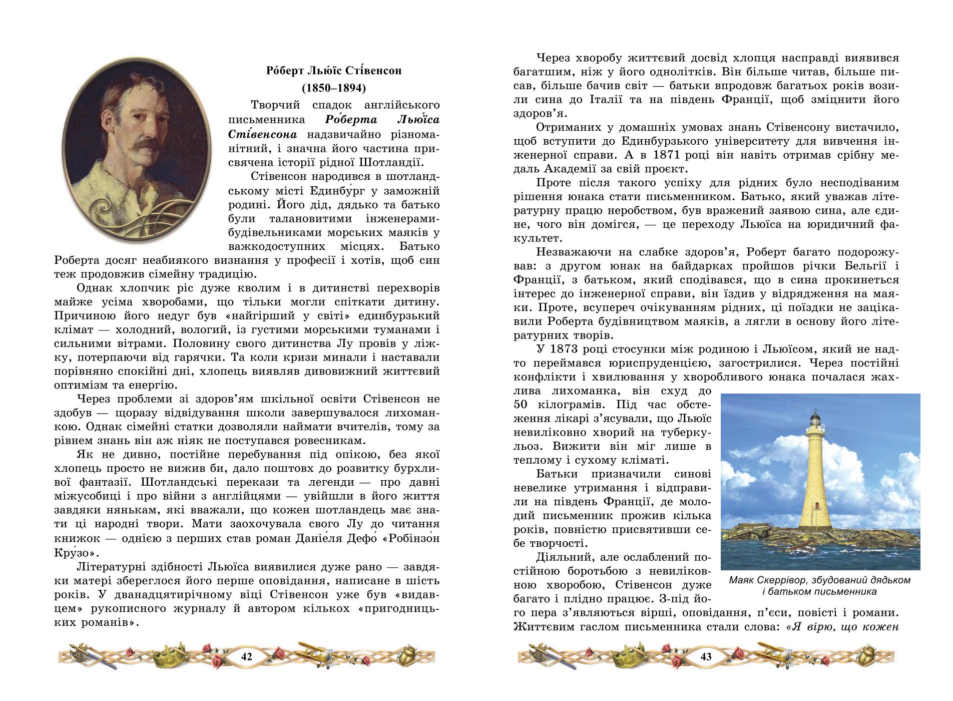 Мініатюра 22