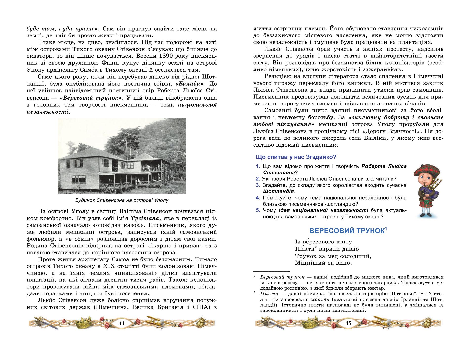 Мініатюра 23