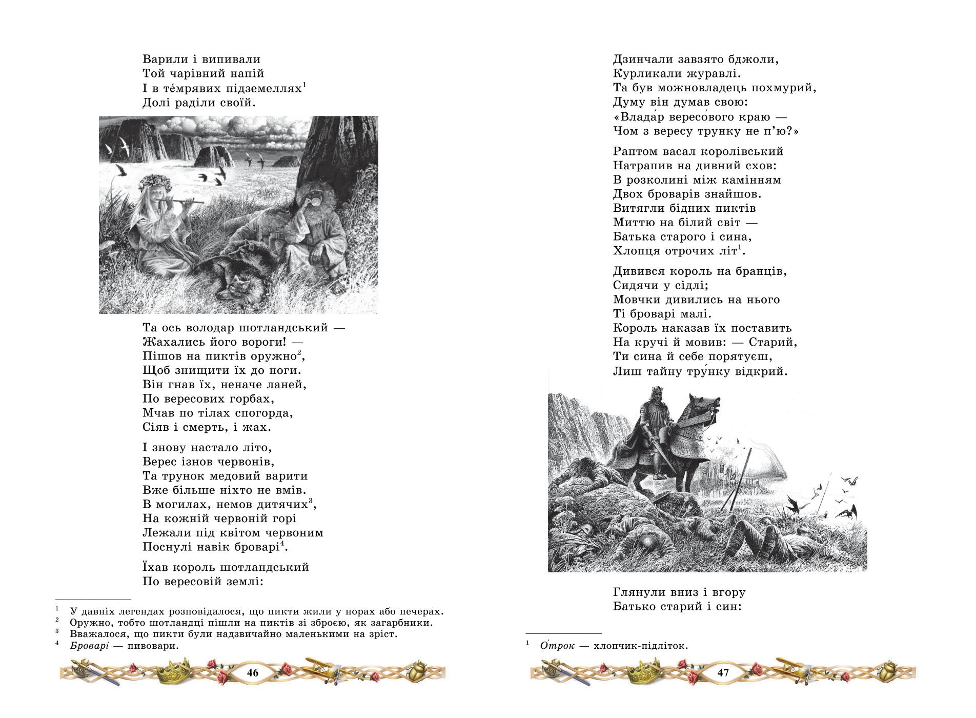 Мініатюра 24