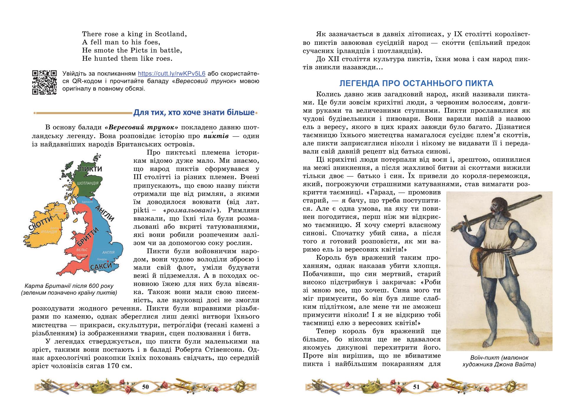 Мініатюра 26