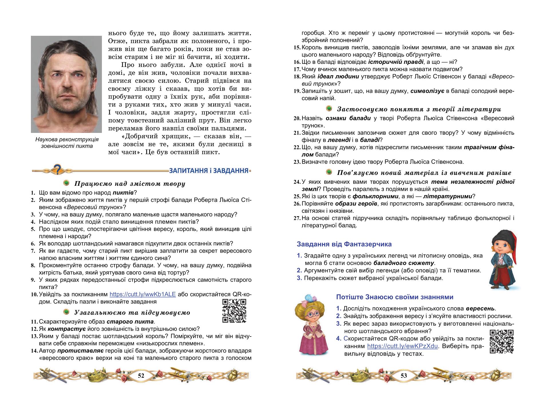 Мініатюра 27