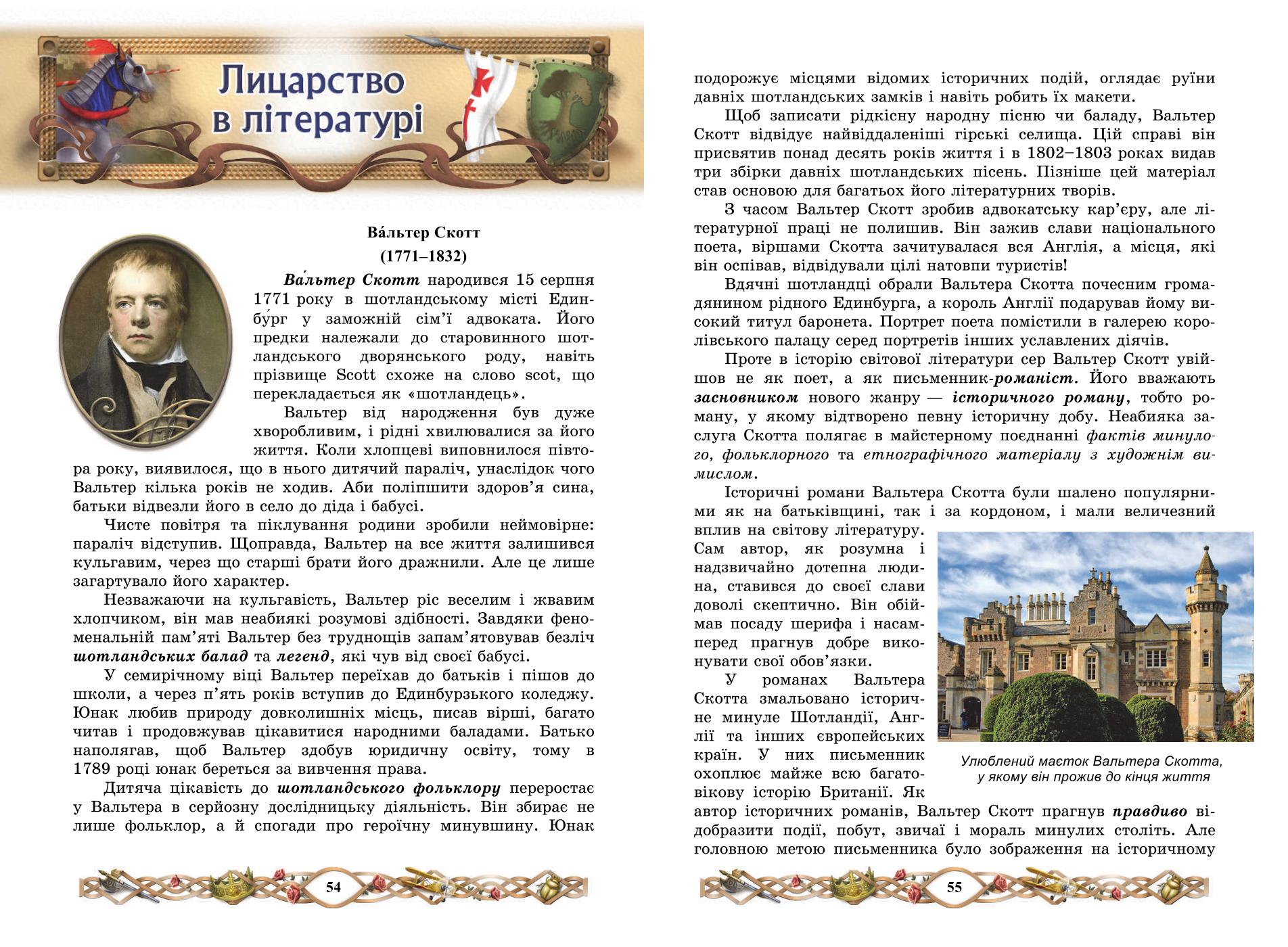 Мініатюра 28