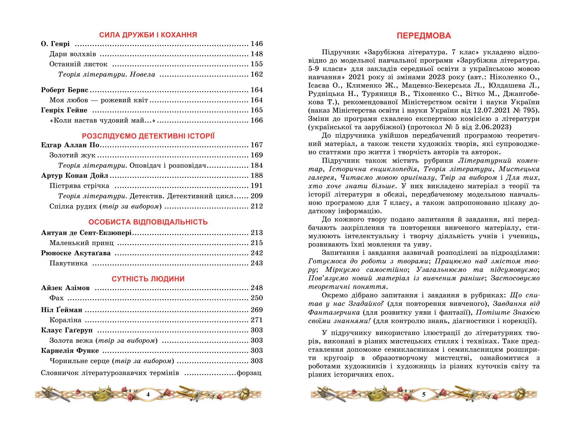 Мініатюра 3