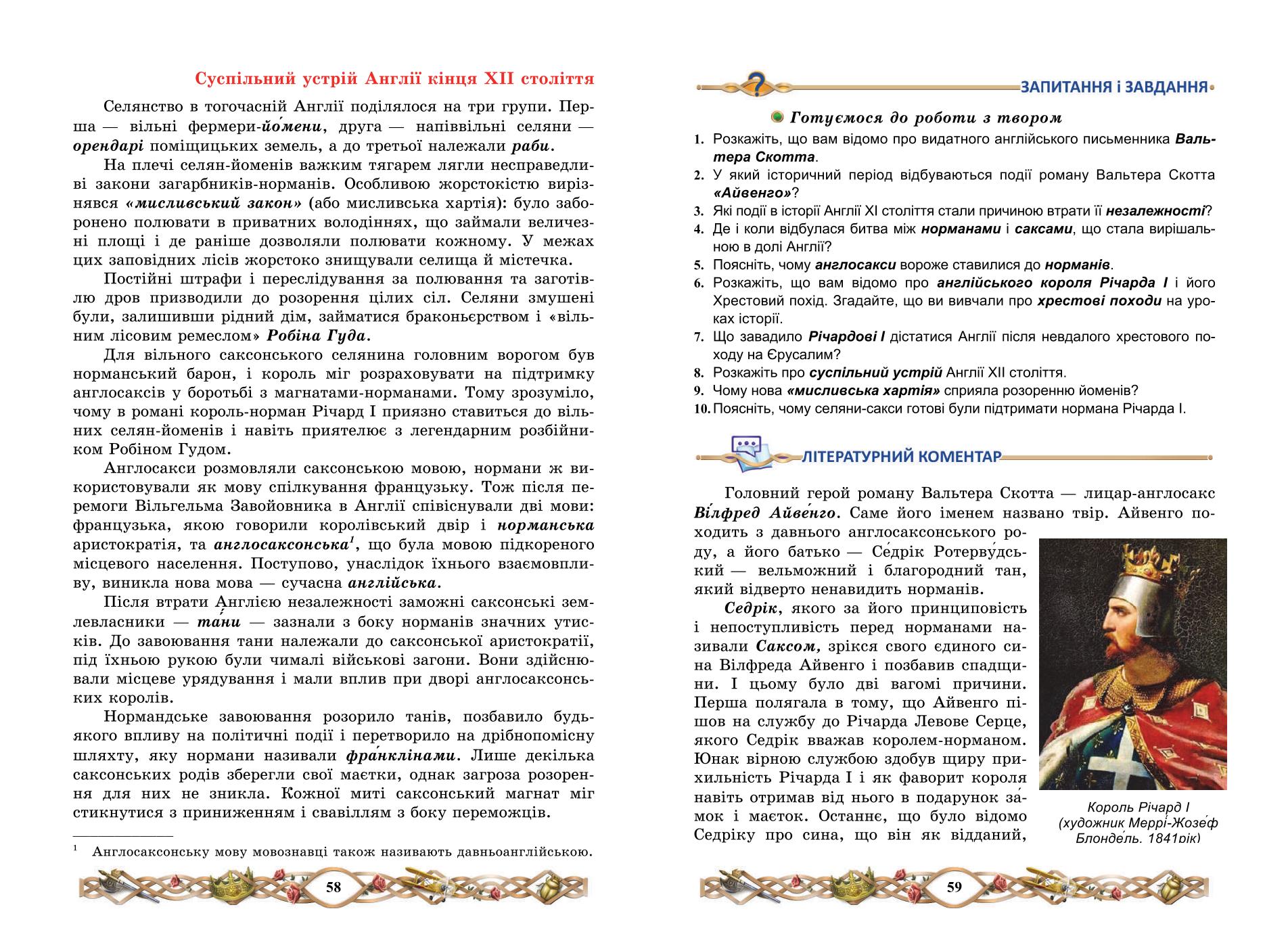 Мініатюра 30