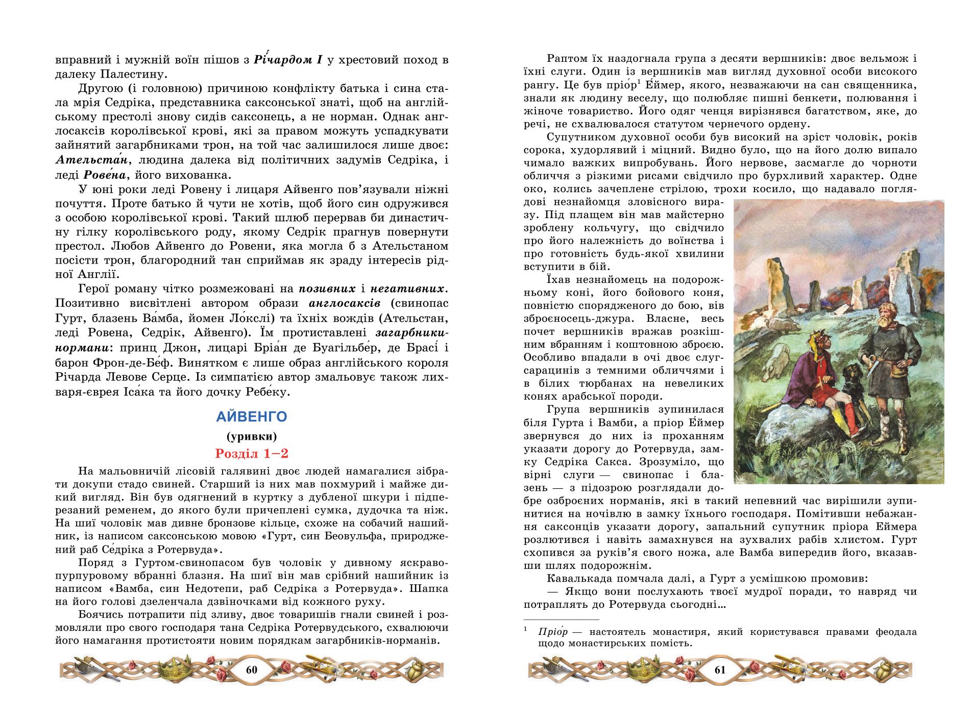 Мініатюра 31