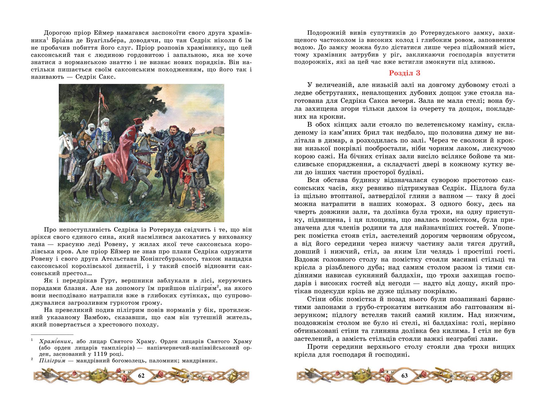 Мініатюра 32