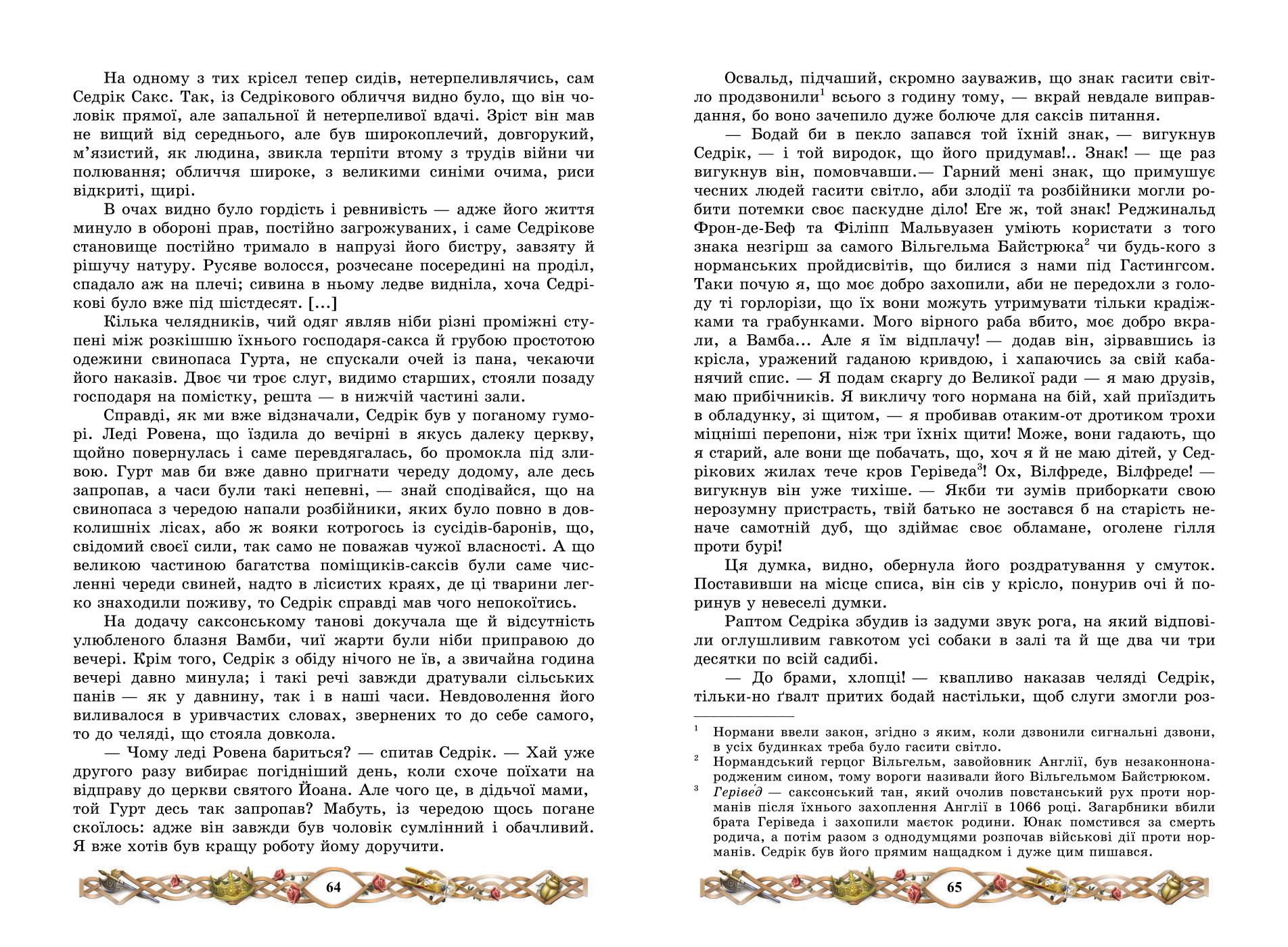 Мініатюра 33