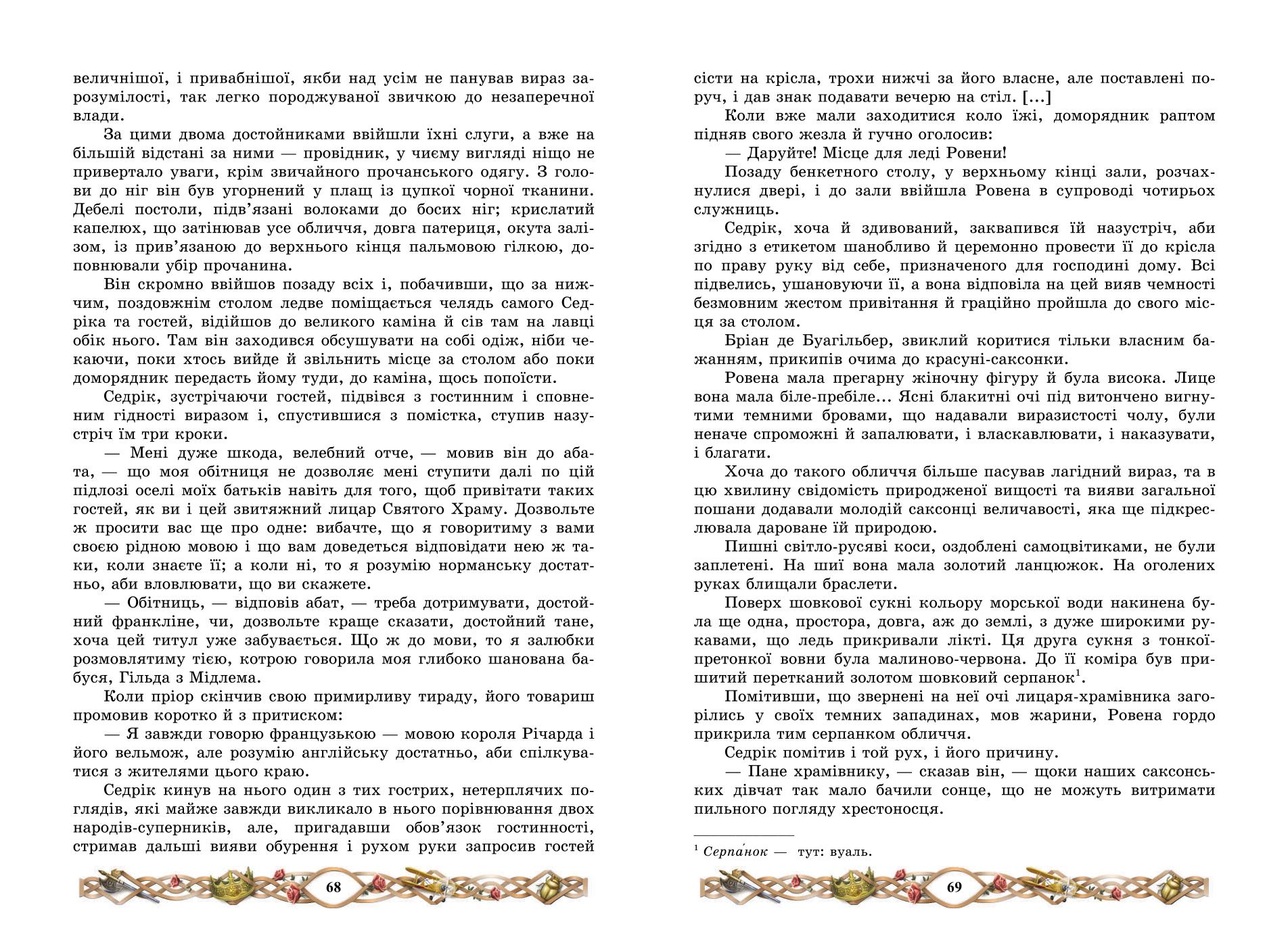 Мініатюра 35