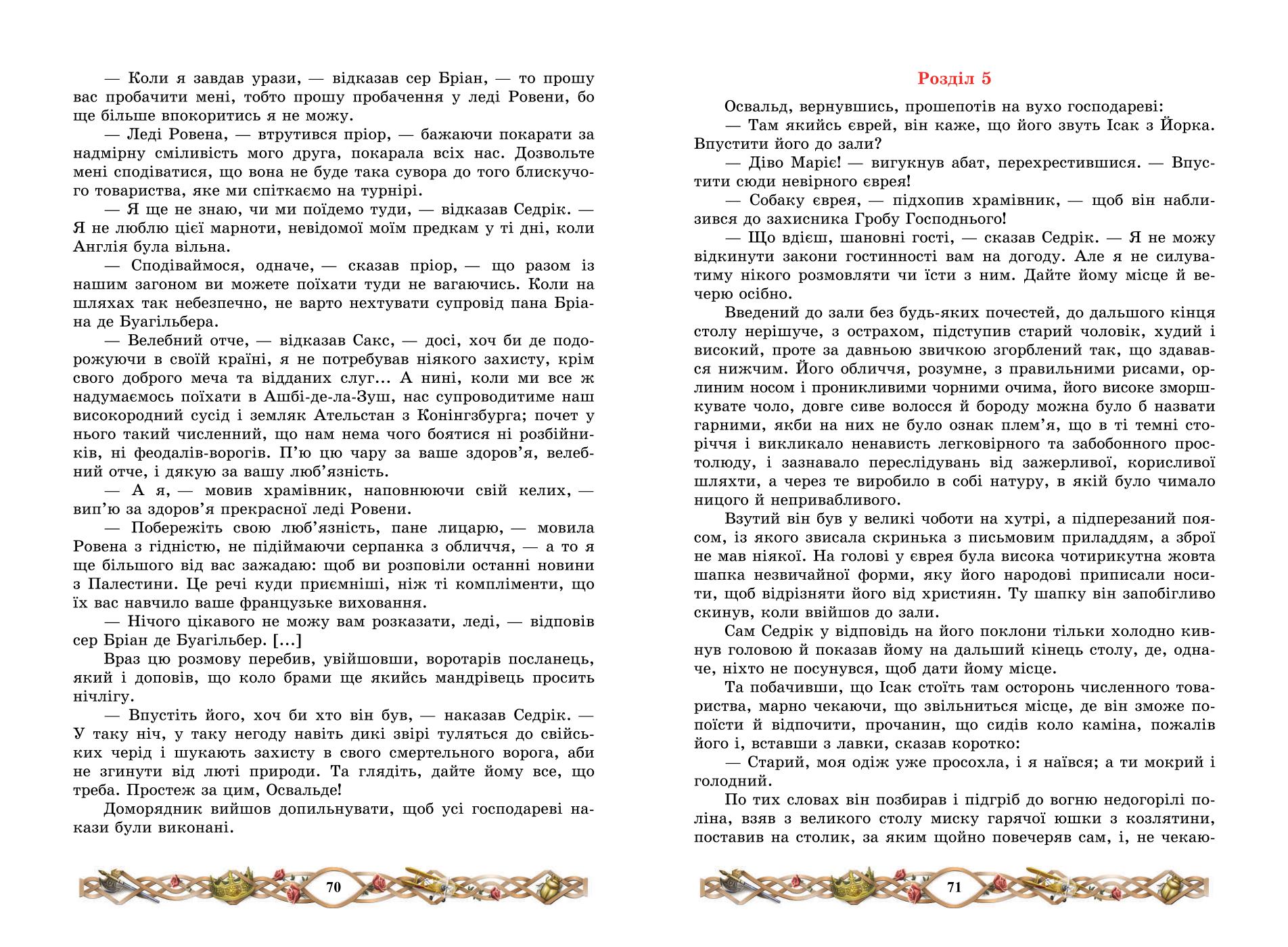 Мініатюра 36