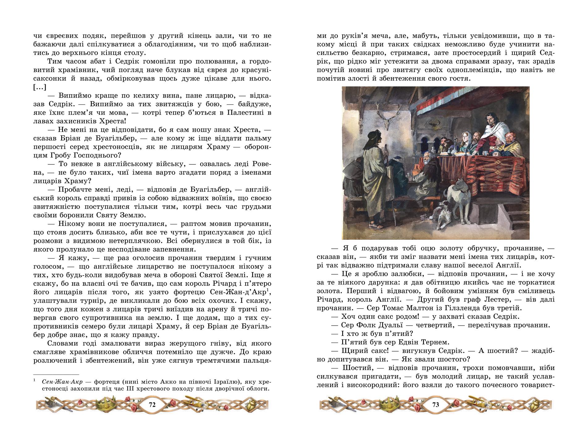 Мініатюра 37