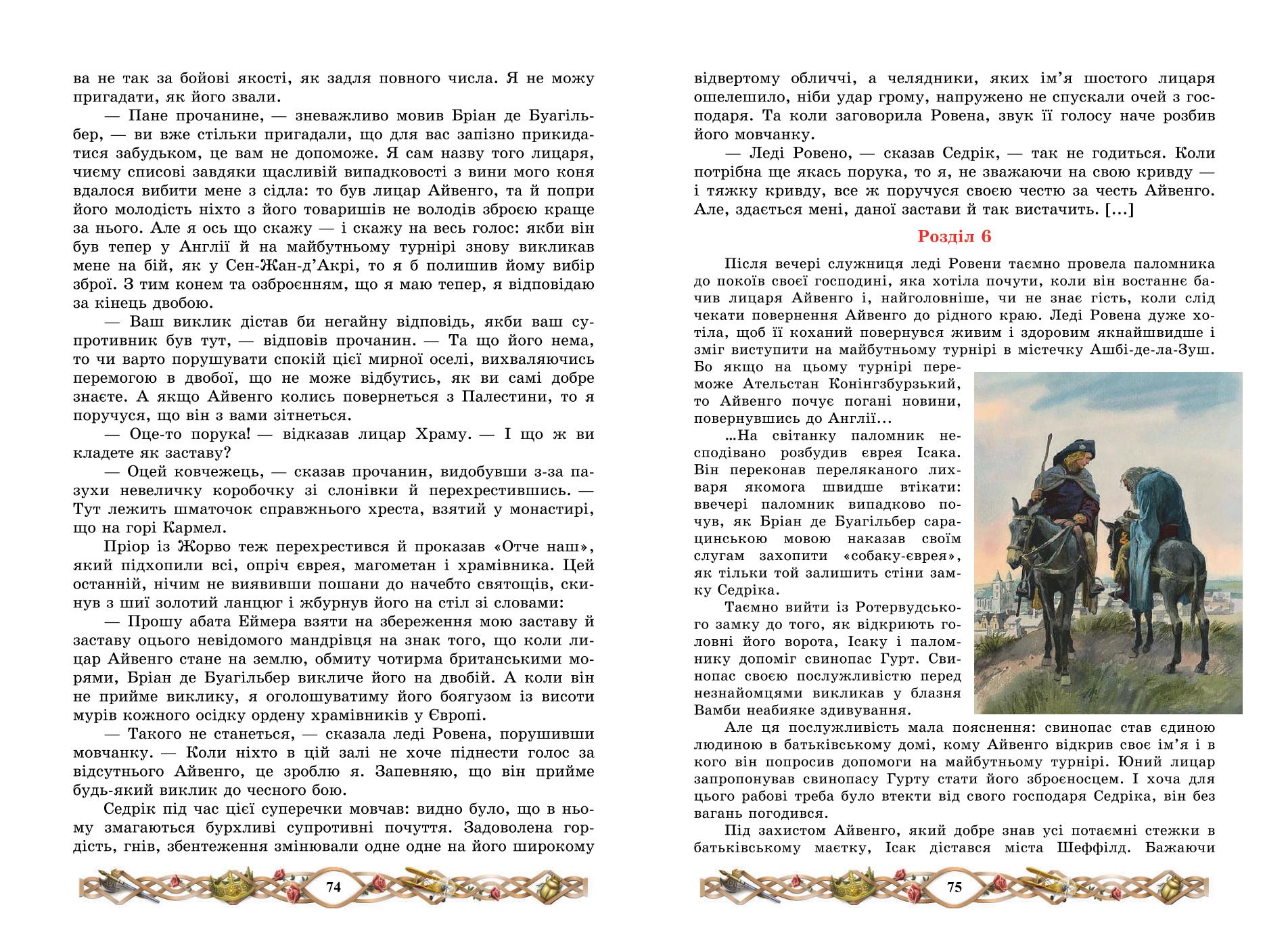 Мініатюра 38
