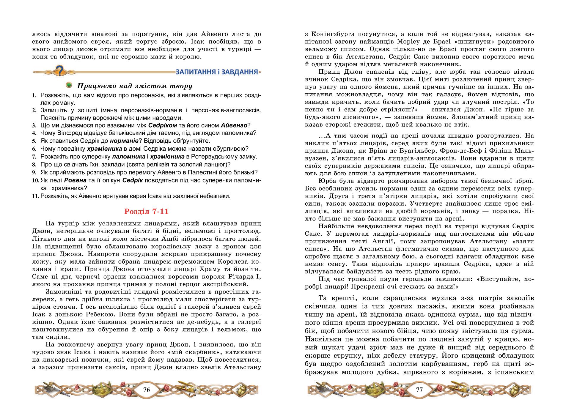 Мініатюра 39