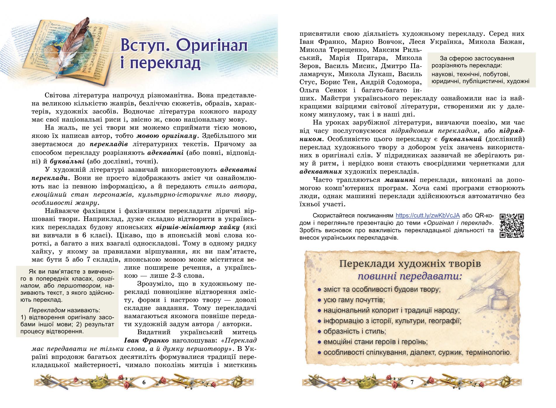 Мініатюра 4