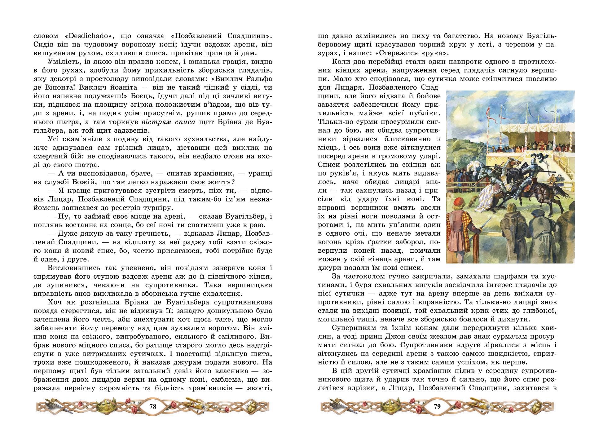 Мініатюра 40