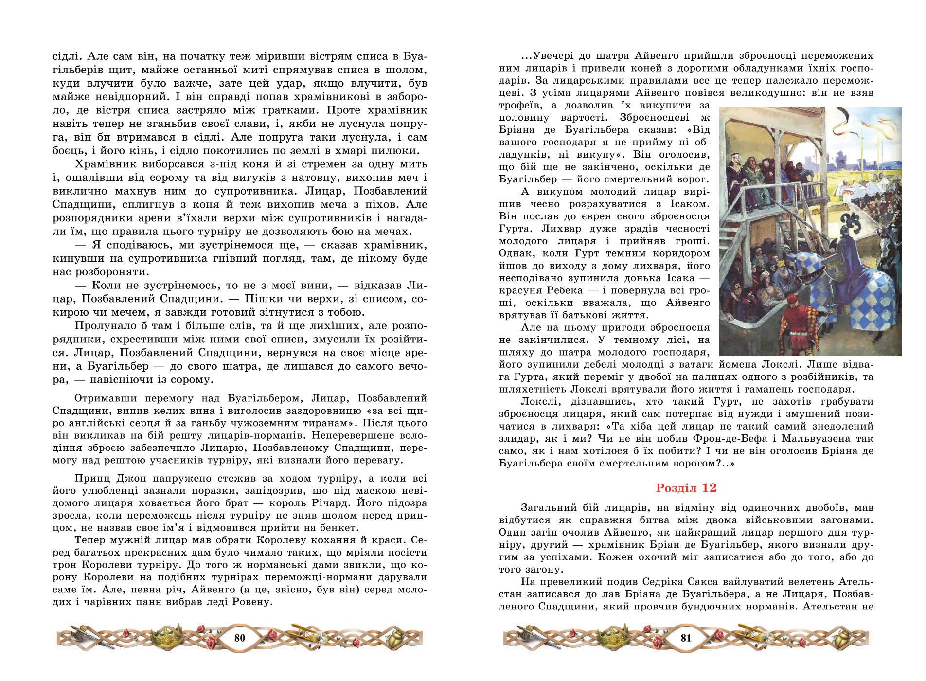 Мініатюра 41