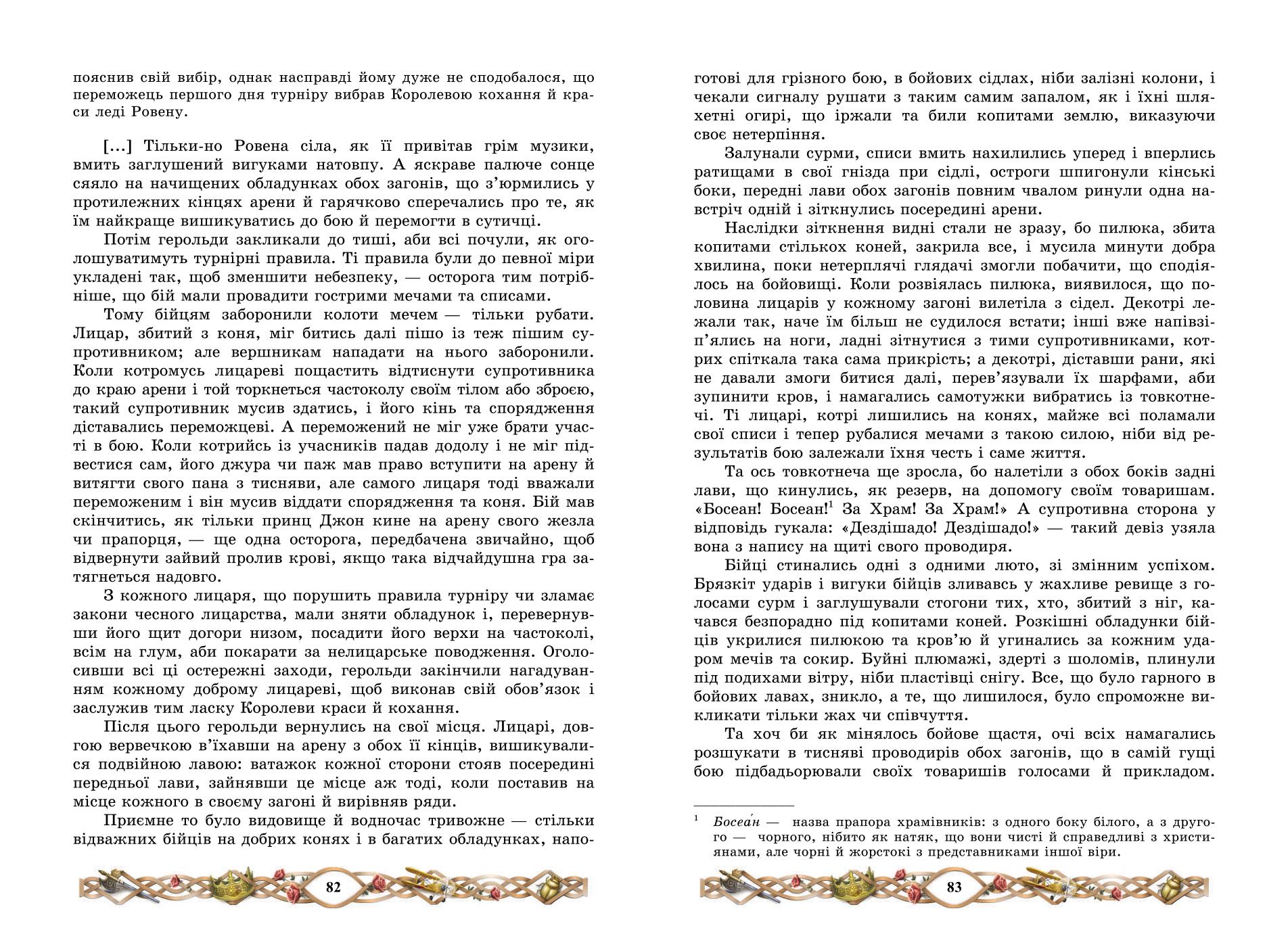 Мініатюра 42