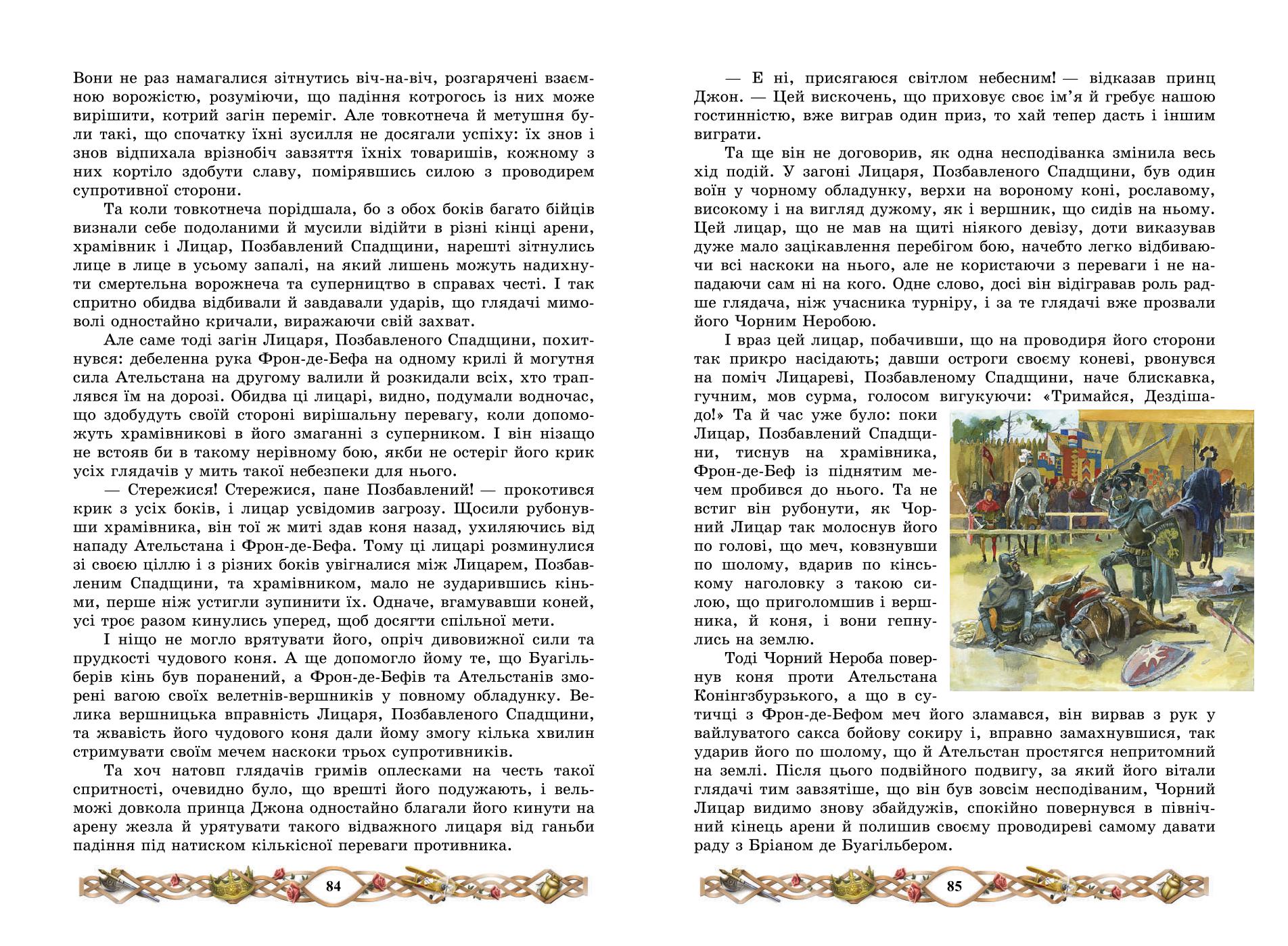 Мініатюра 43
