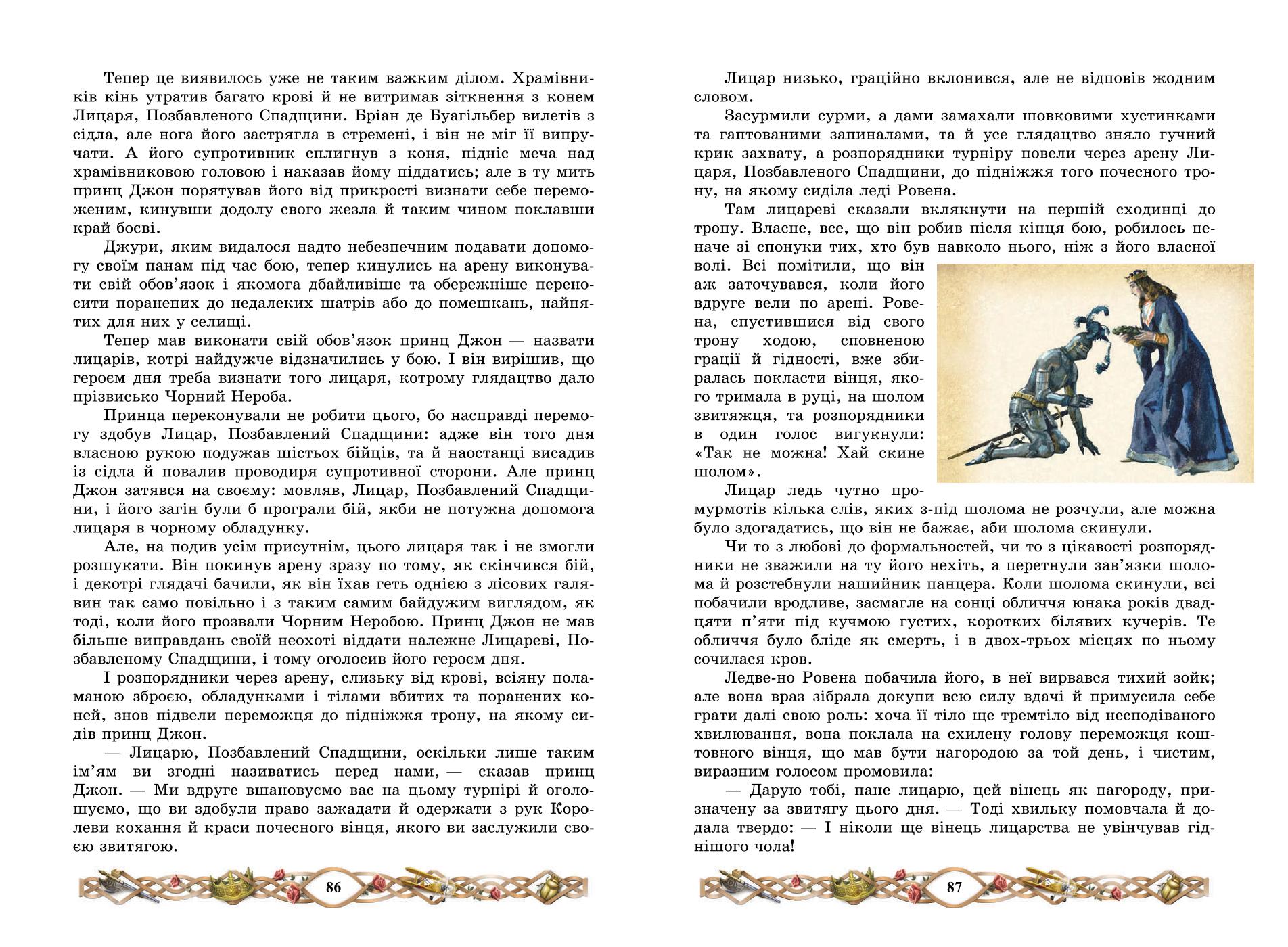 Мініатюра 44