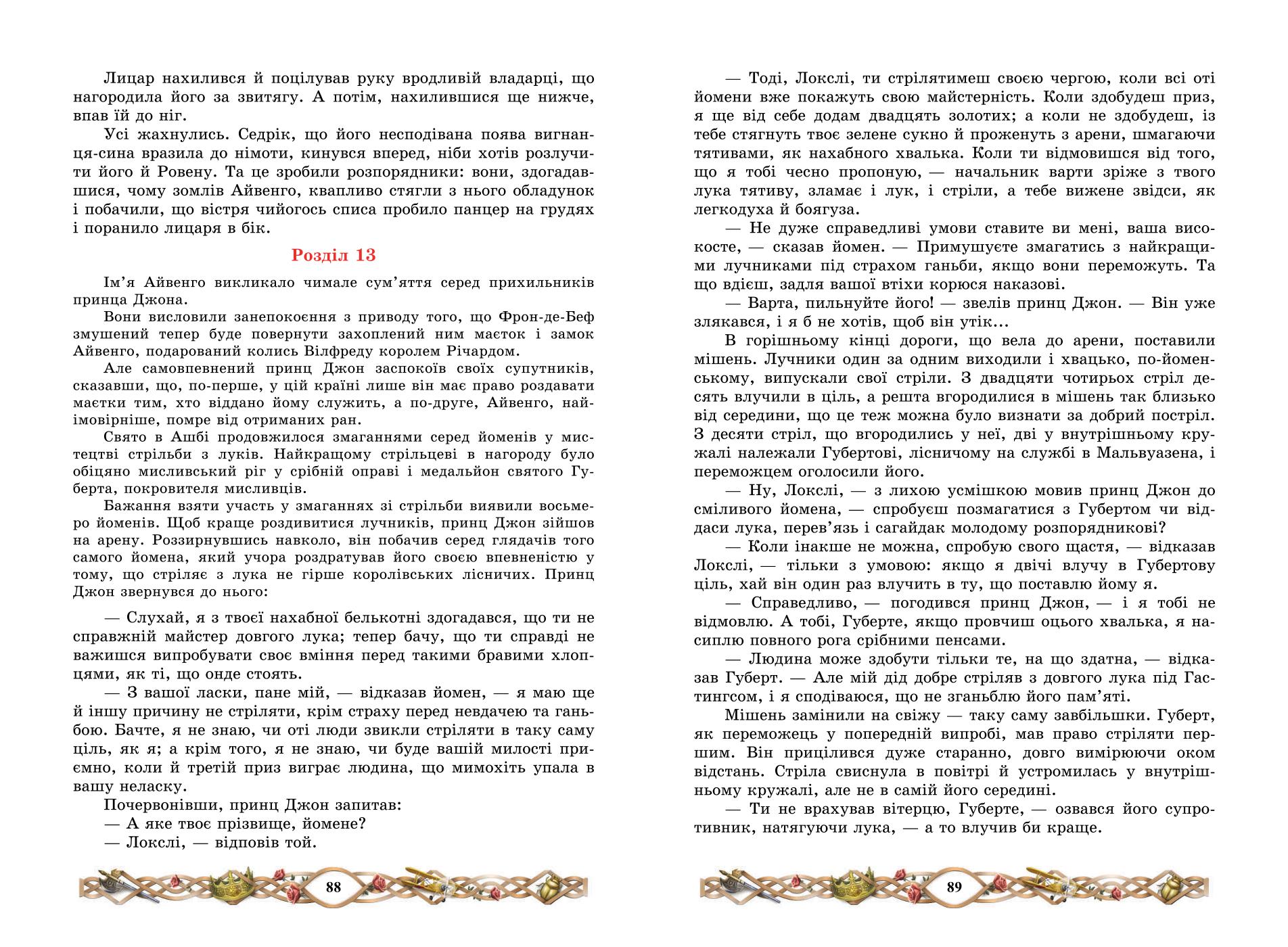 Мініатюра 45