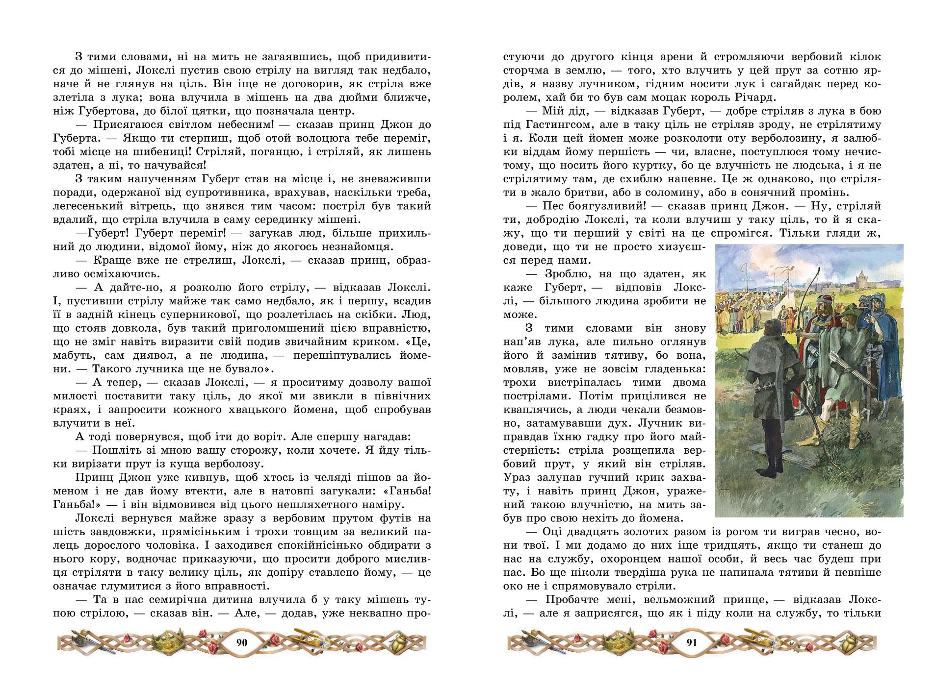 Мініатюра 46