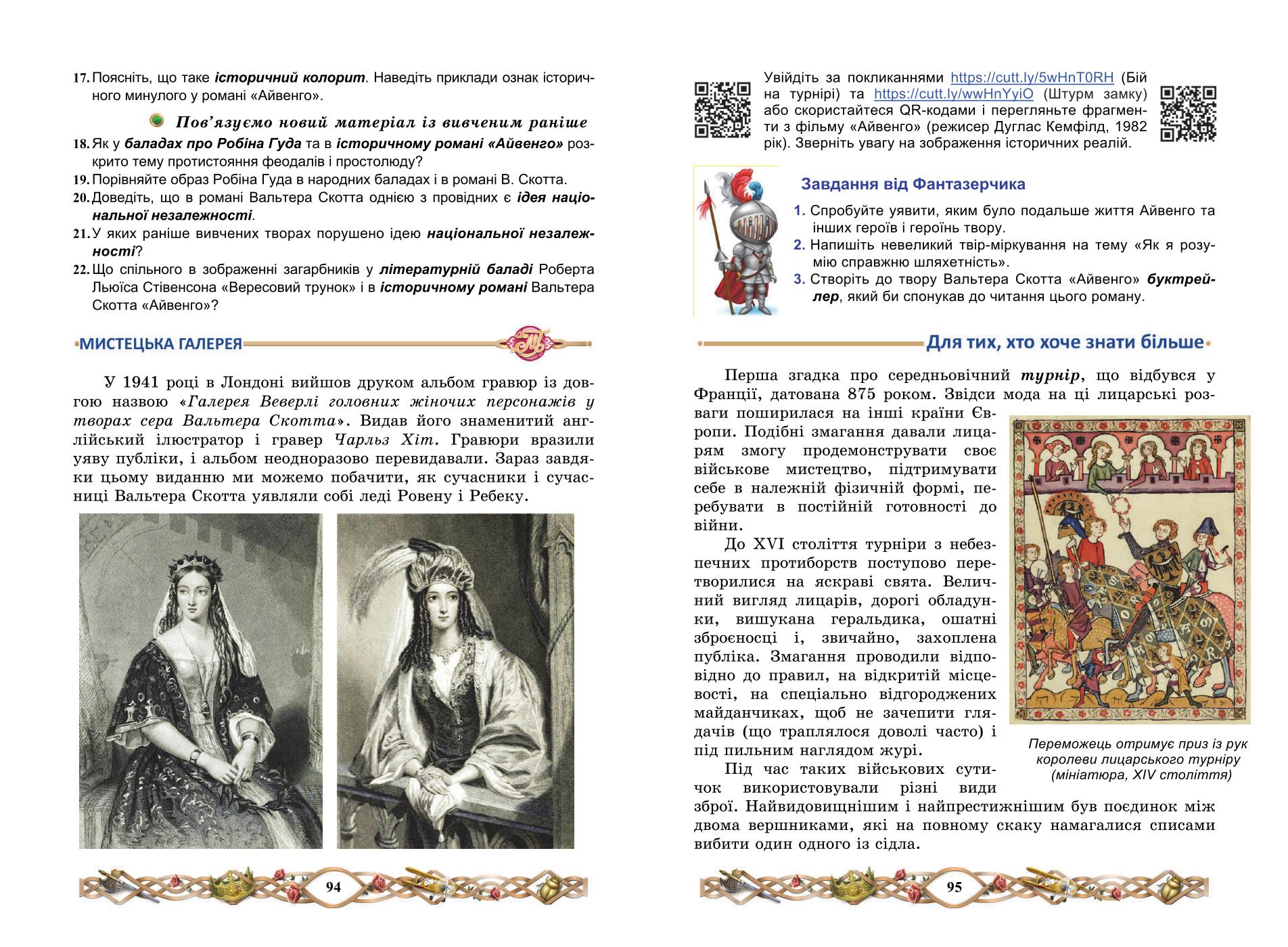 Мініатюра 48