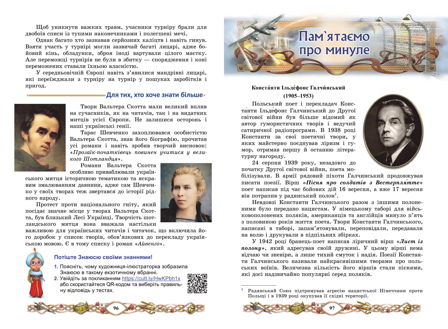 Мініатюра 49