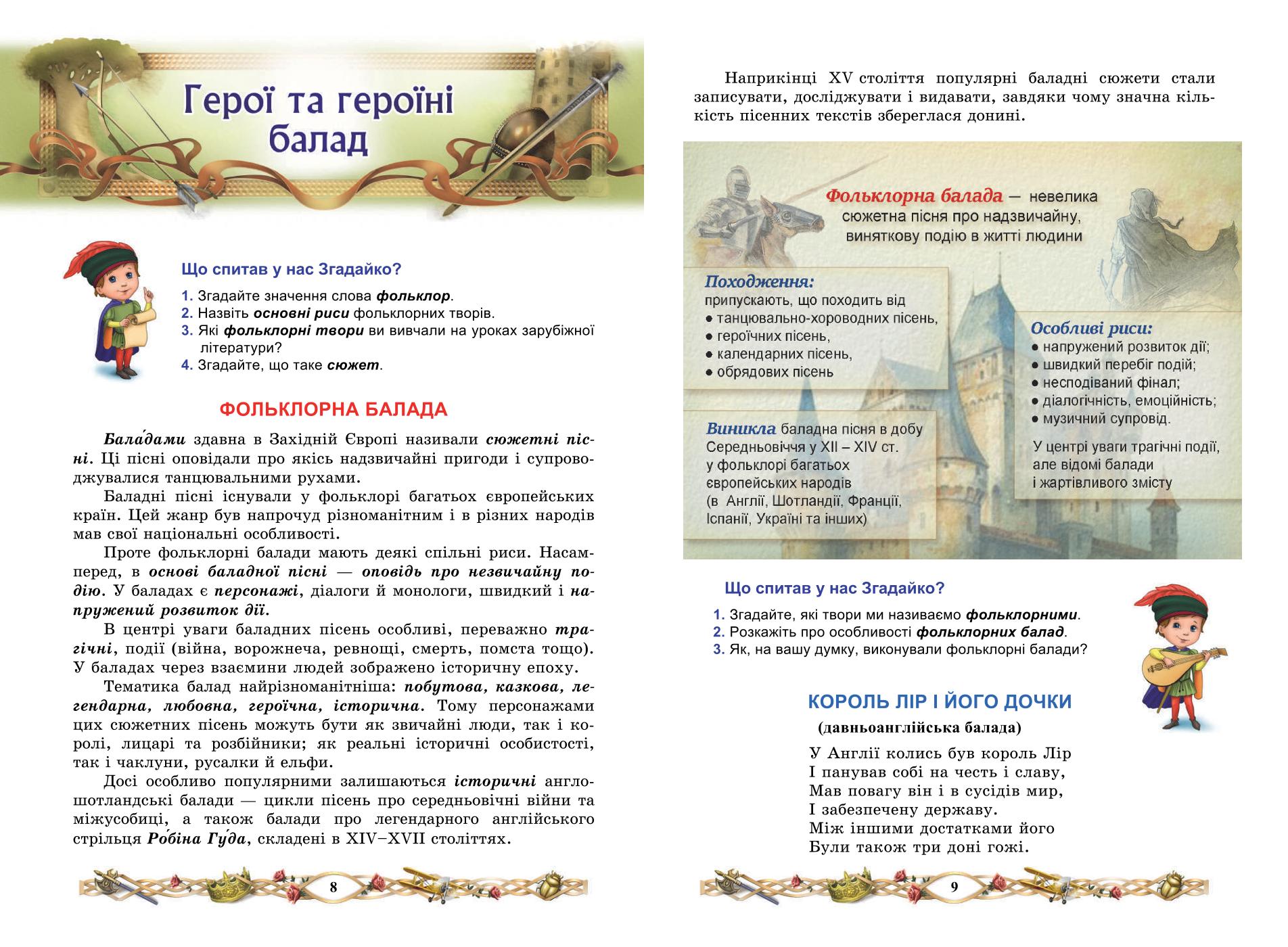 Мініатюра 5