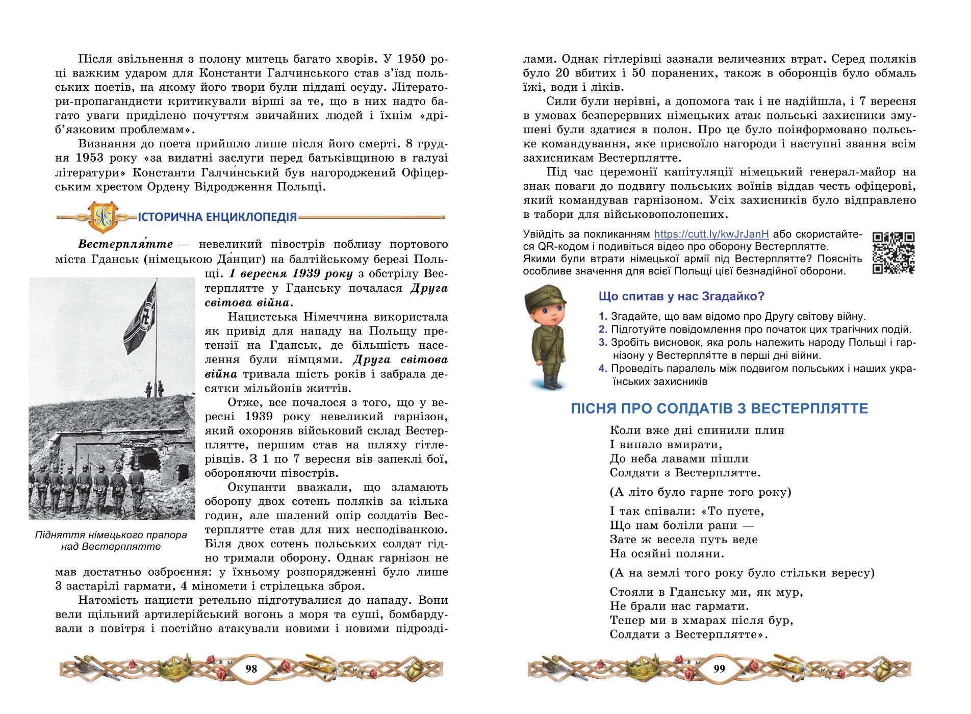 Мініатюра 50