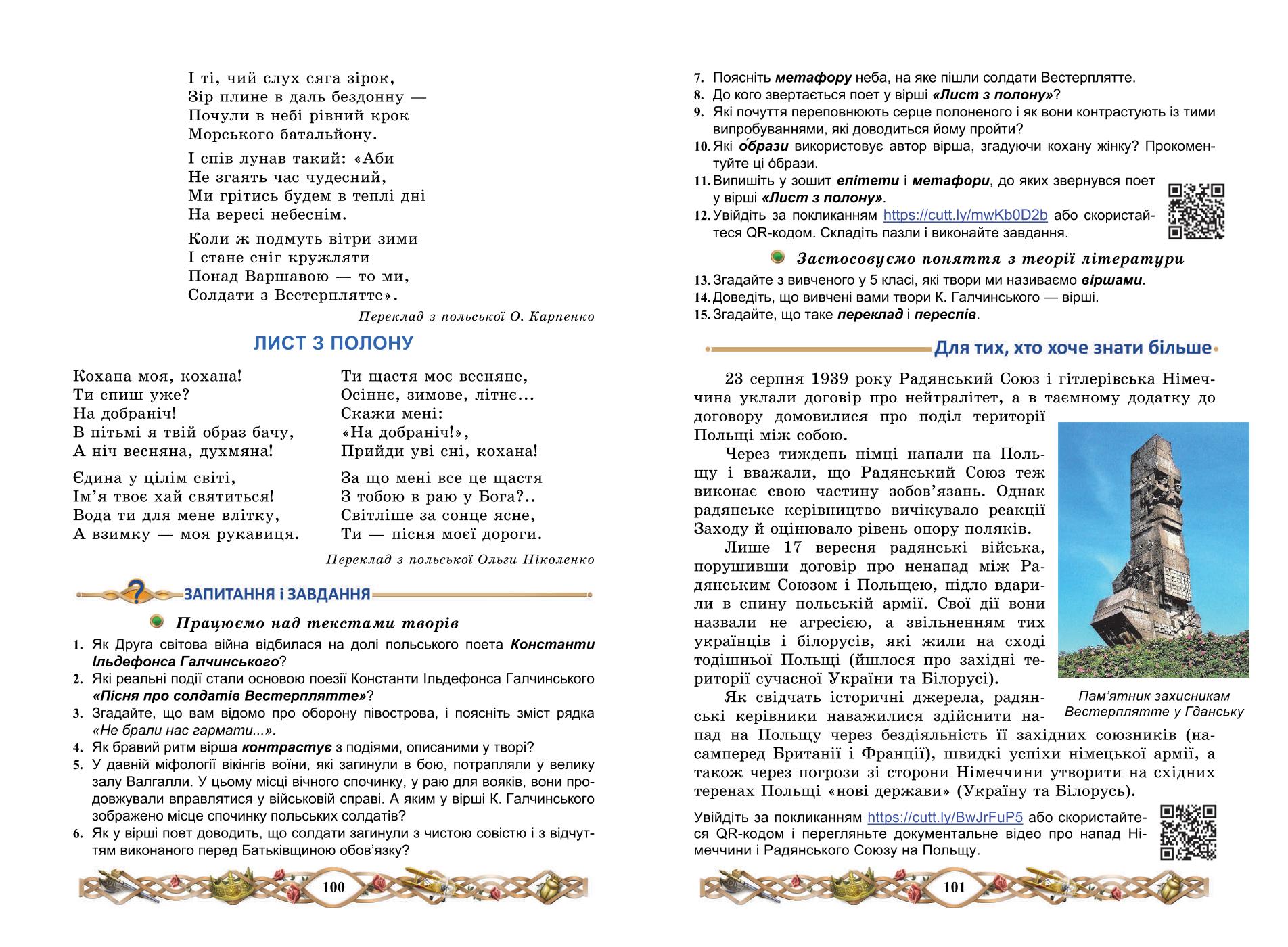 Мініатюра 51