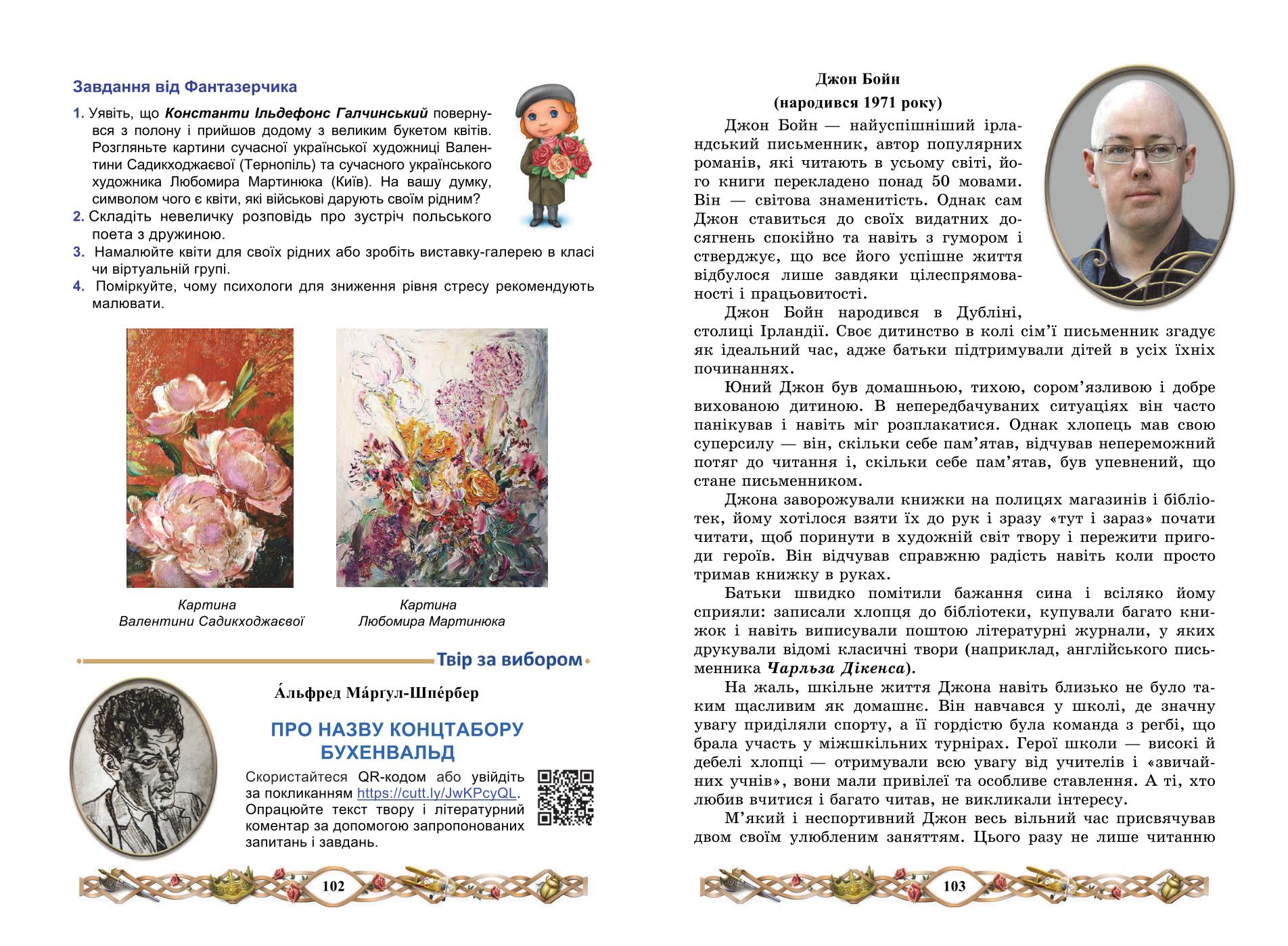 Мініатюра 52