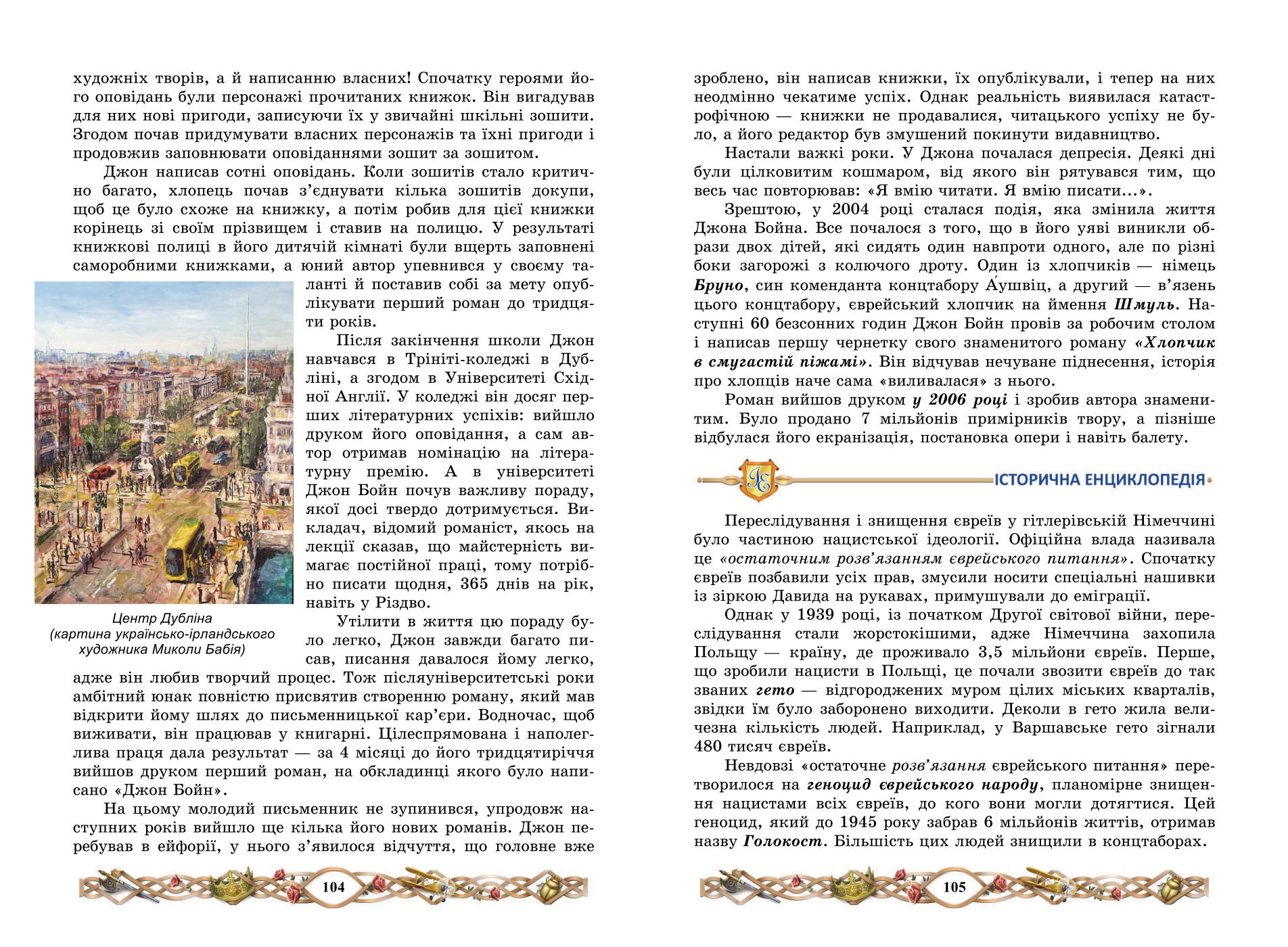 Мініатюра 53
