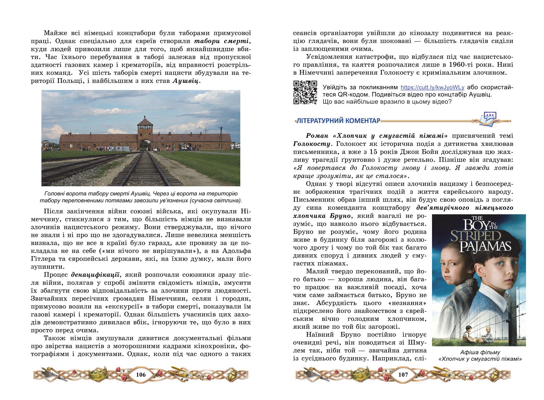 Мініатюра 54