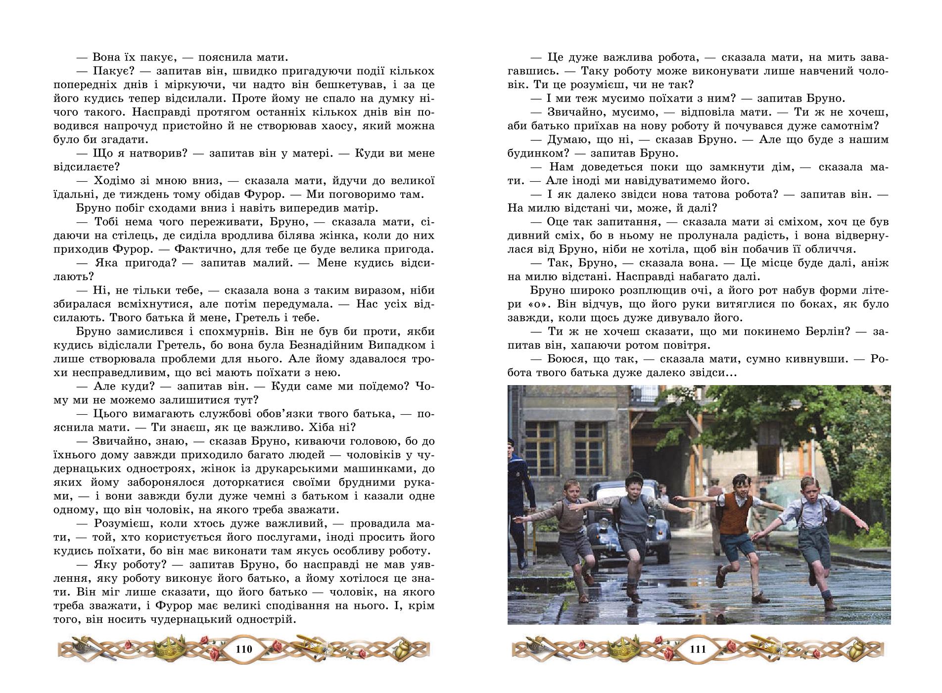 Мініатюра 56