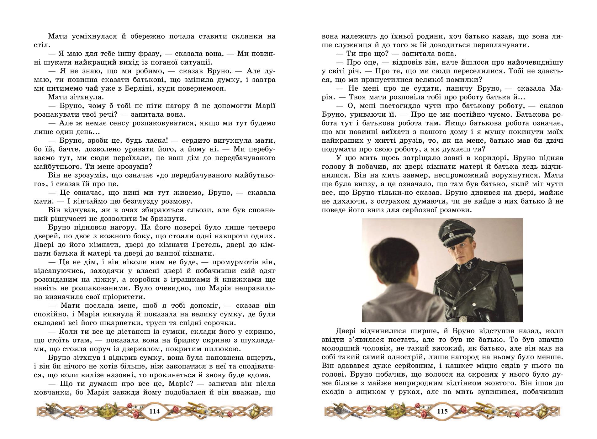 Мініатюра 58