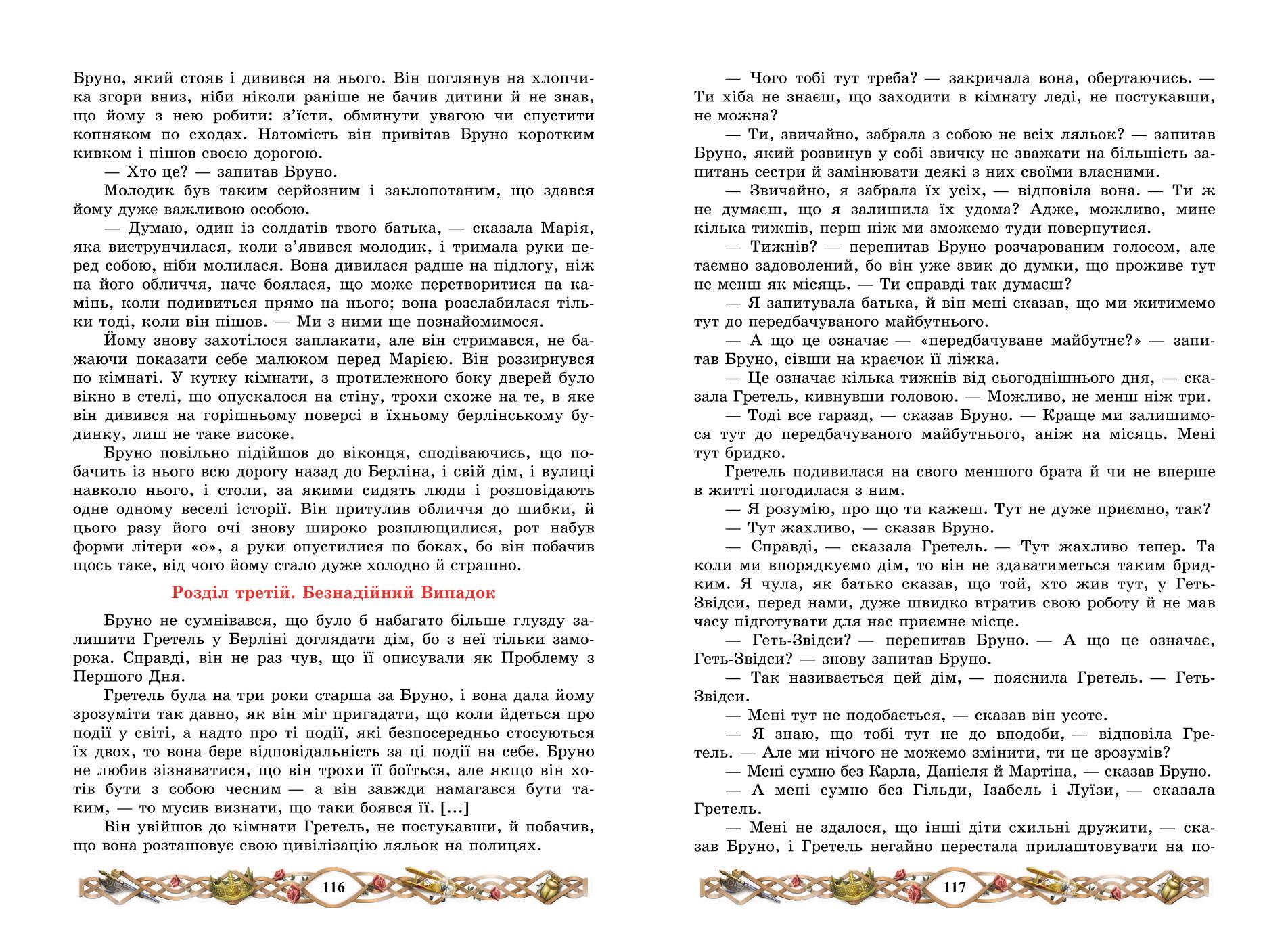 Мініатюра 59